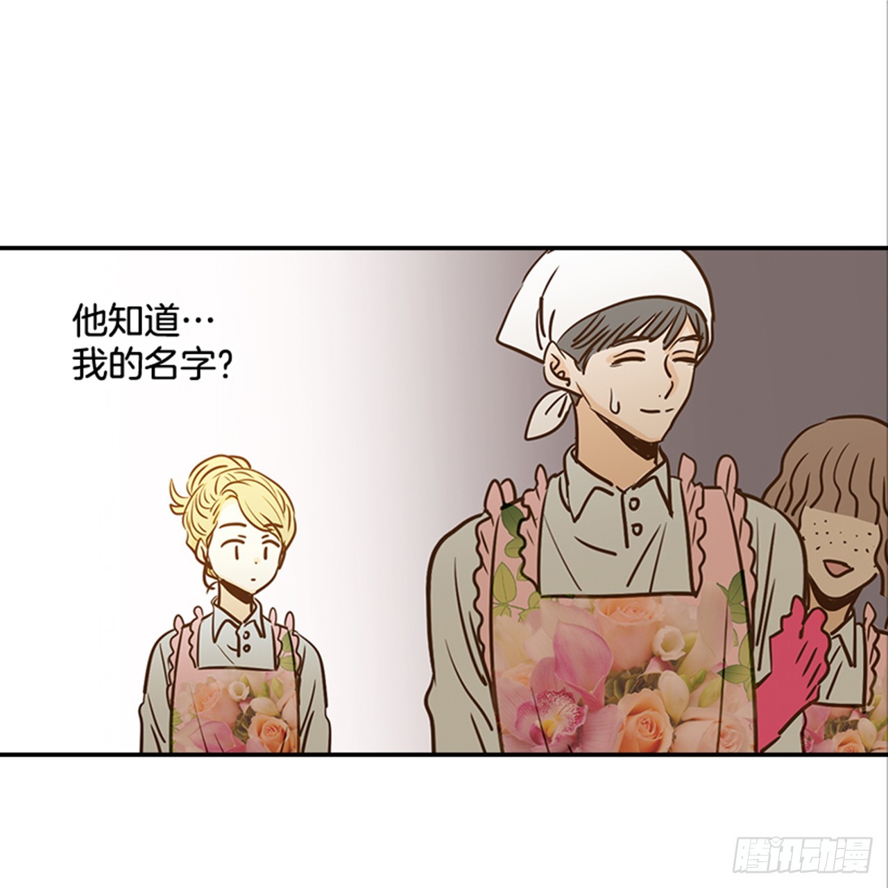 78.你是谁？(1/2)-第79话