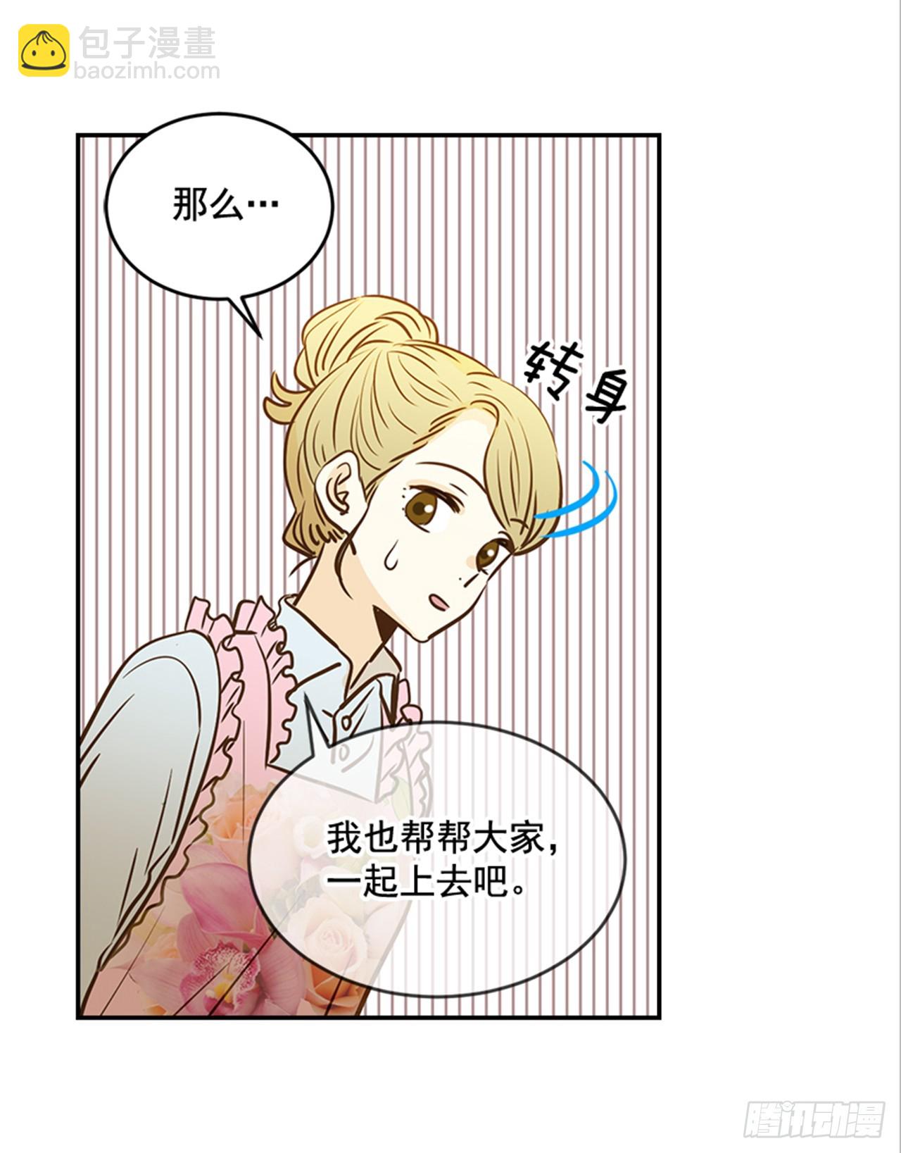 78.你是谁？(1/2)-第79话