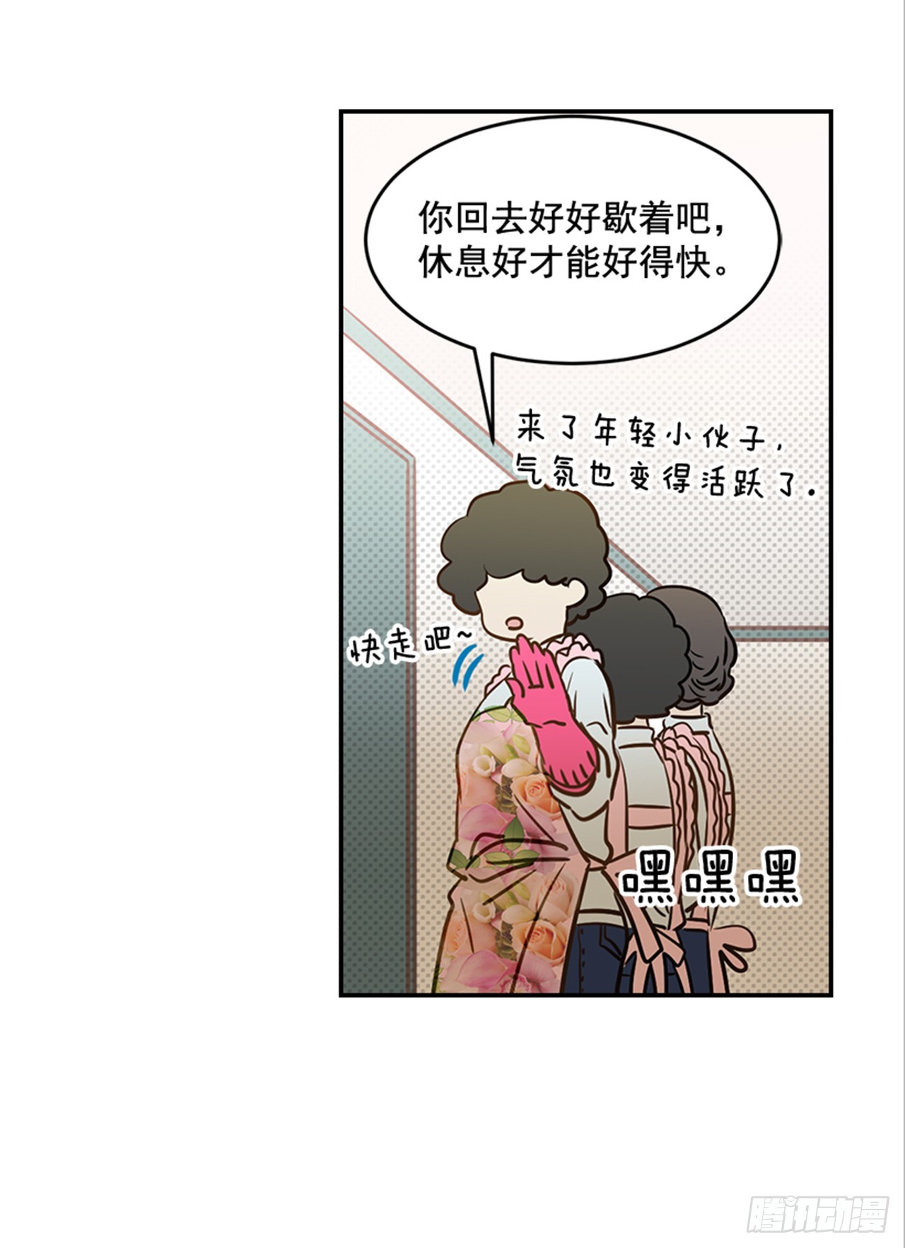 78.你是谁？(1/2)-第79话