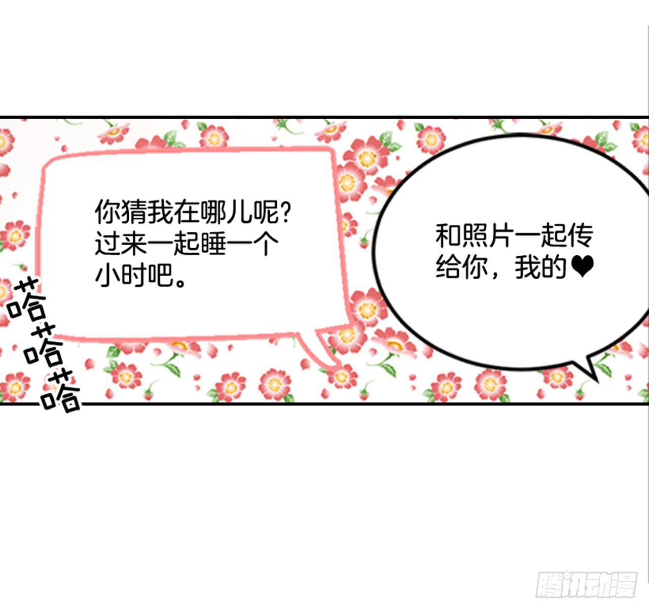 78.你是谁？(1/2)-第79话