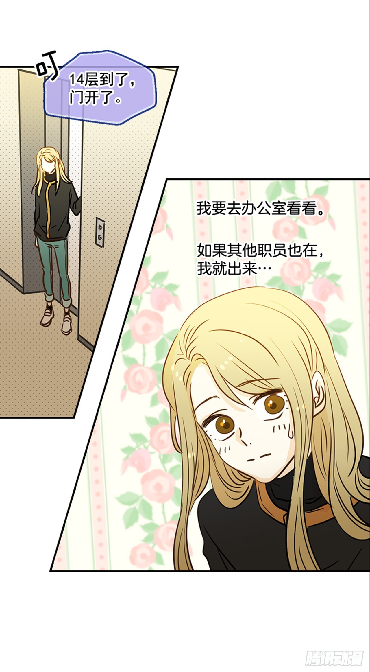 78.你是谁？(1/2)-第79话