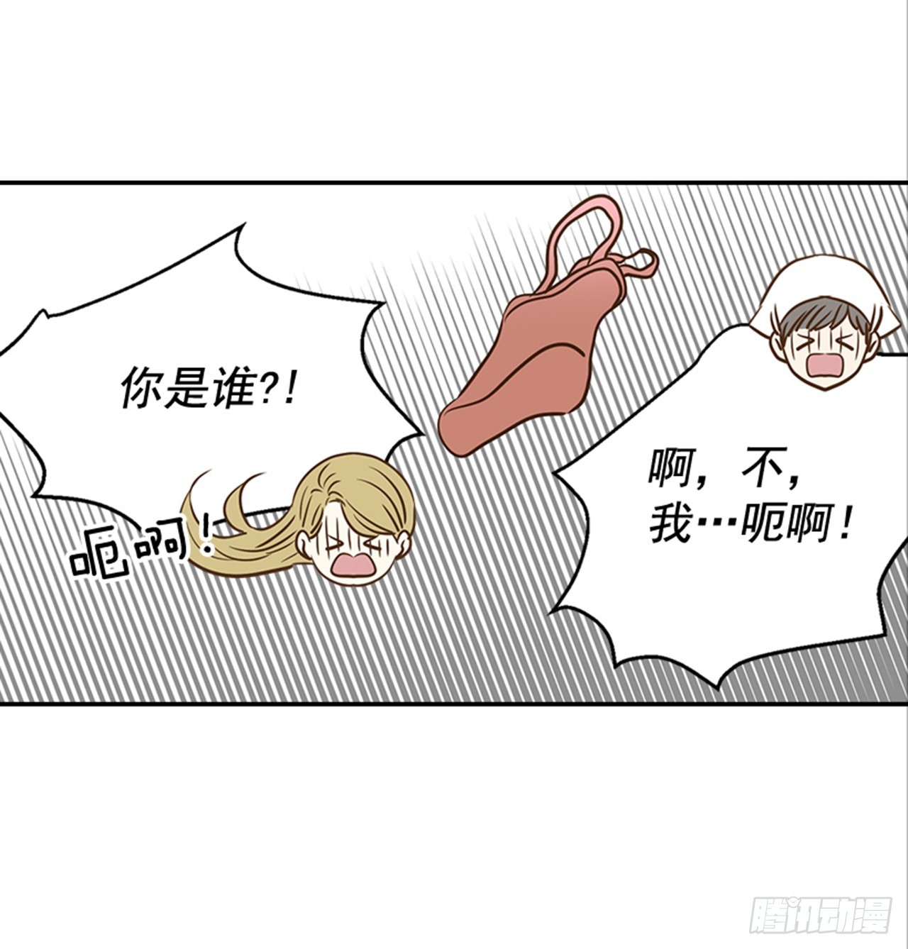 78.你是谁？(1/2)-第79话