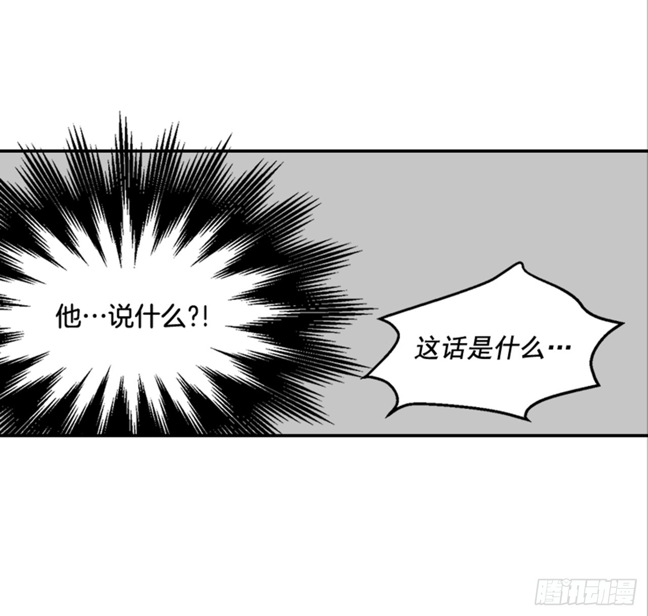 78.你是谁？(1/2)-第79话