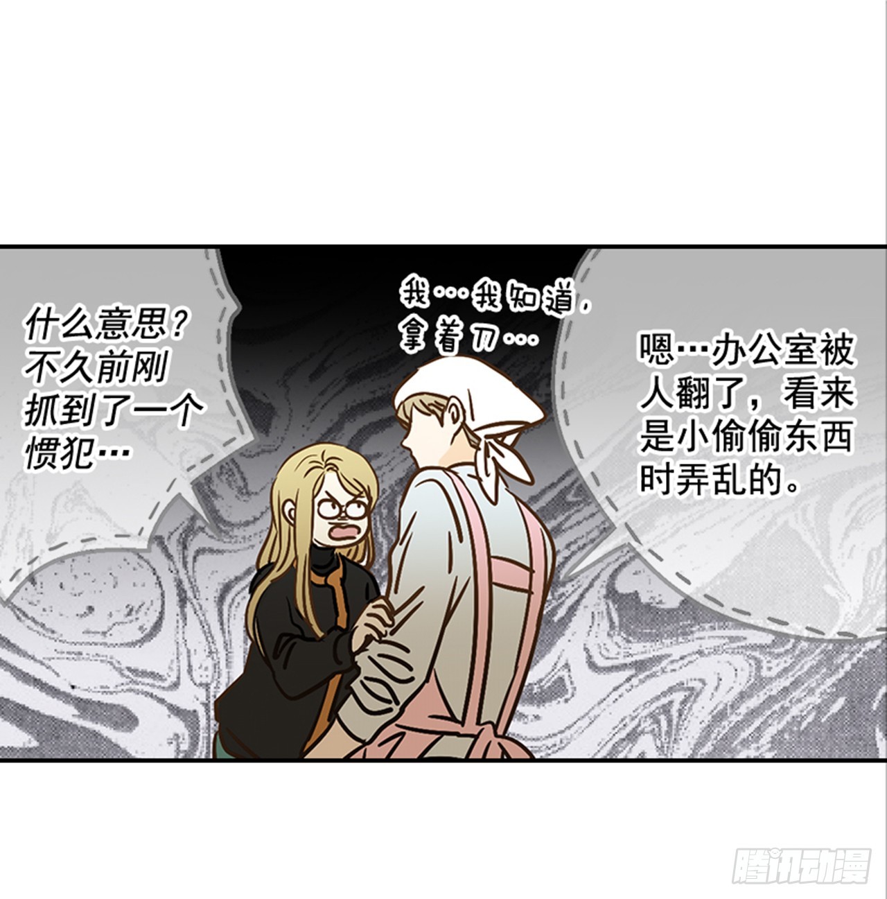 78.你是谁？(1/2)-第79话
