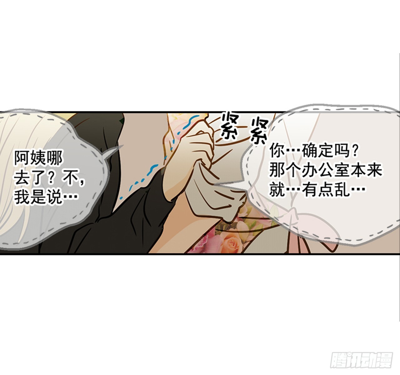 78.你是谁？(1/2)-第79话