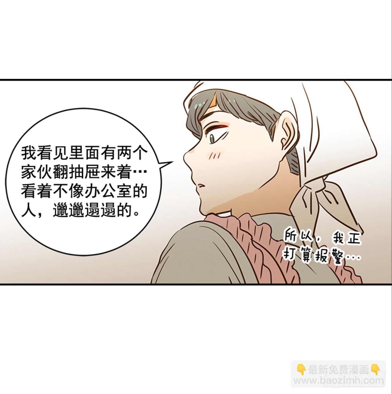 78.你是谁？(1/2)-第79话
