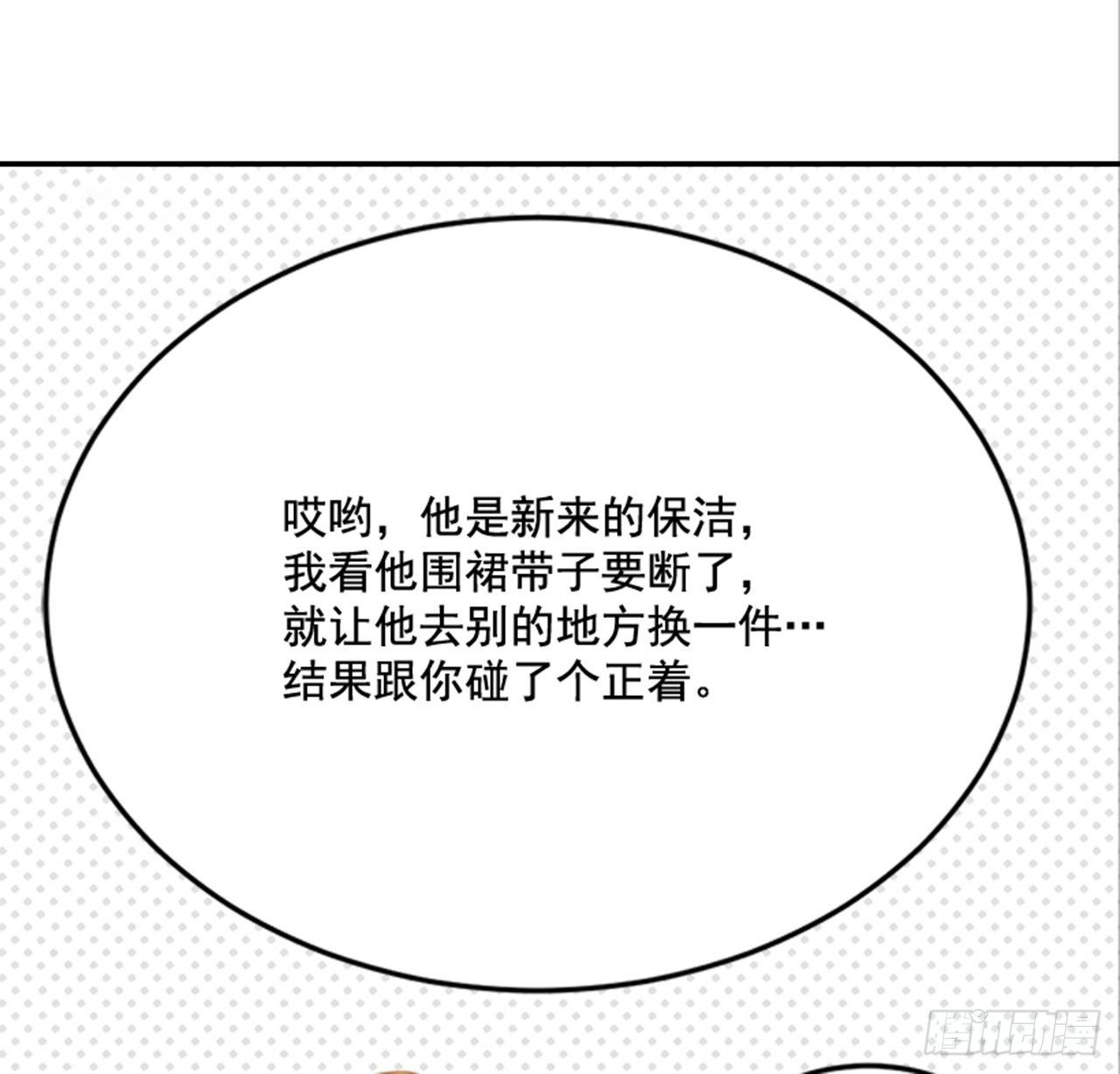 78.你是谁？(1/2)-第79话