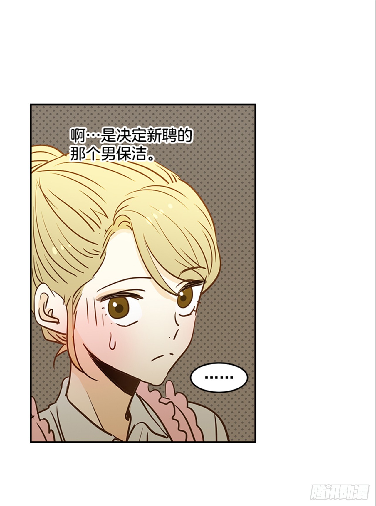 78.你是谁？(1/2)-第79话