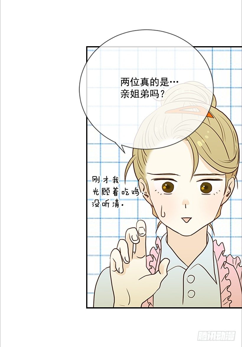 8.亲姐弟？-第9话