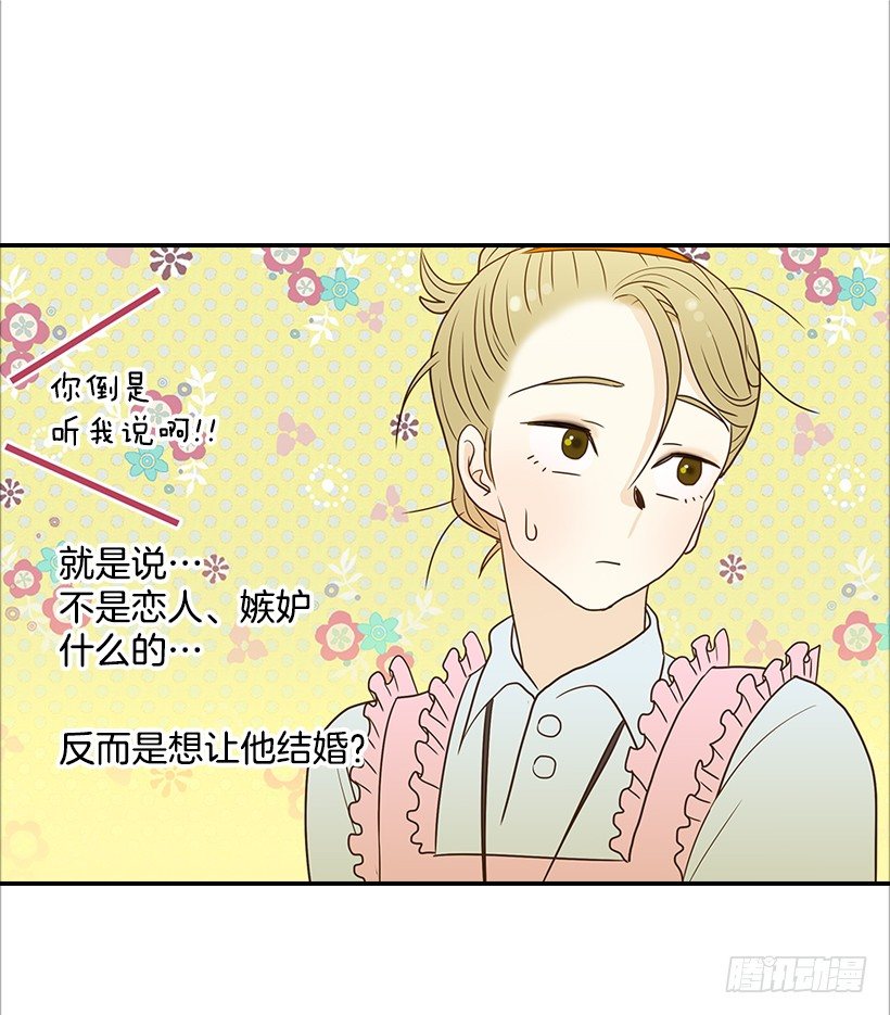 8.亲姐弟？-第9话