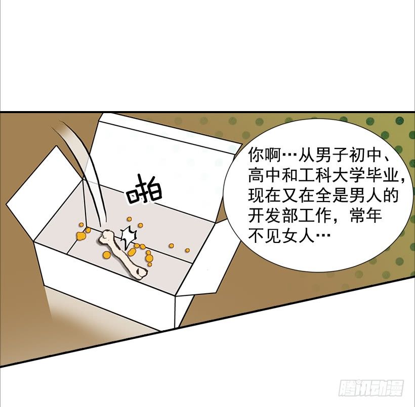8.亲姐弟？-第9话