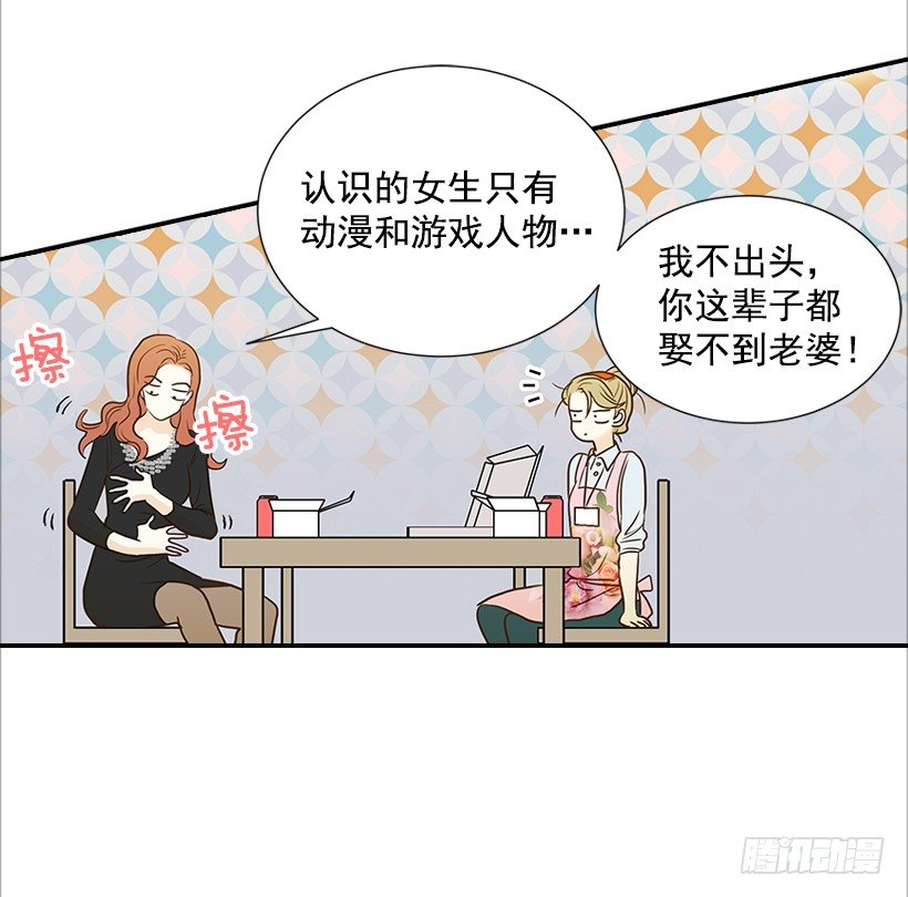 8.亲姐弟？-第9话