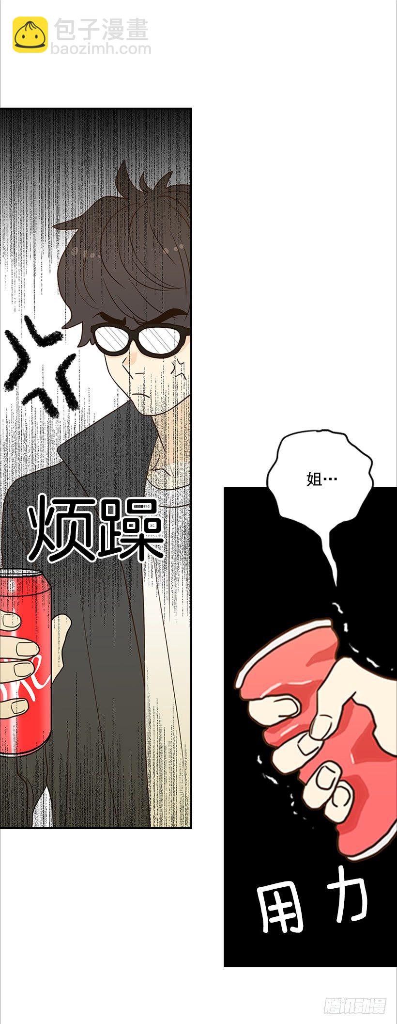 8.亲姐弟？-第9话