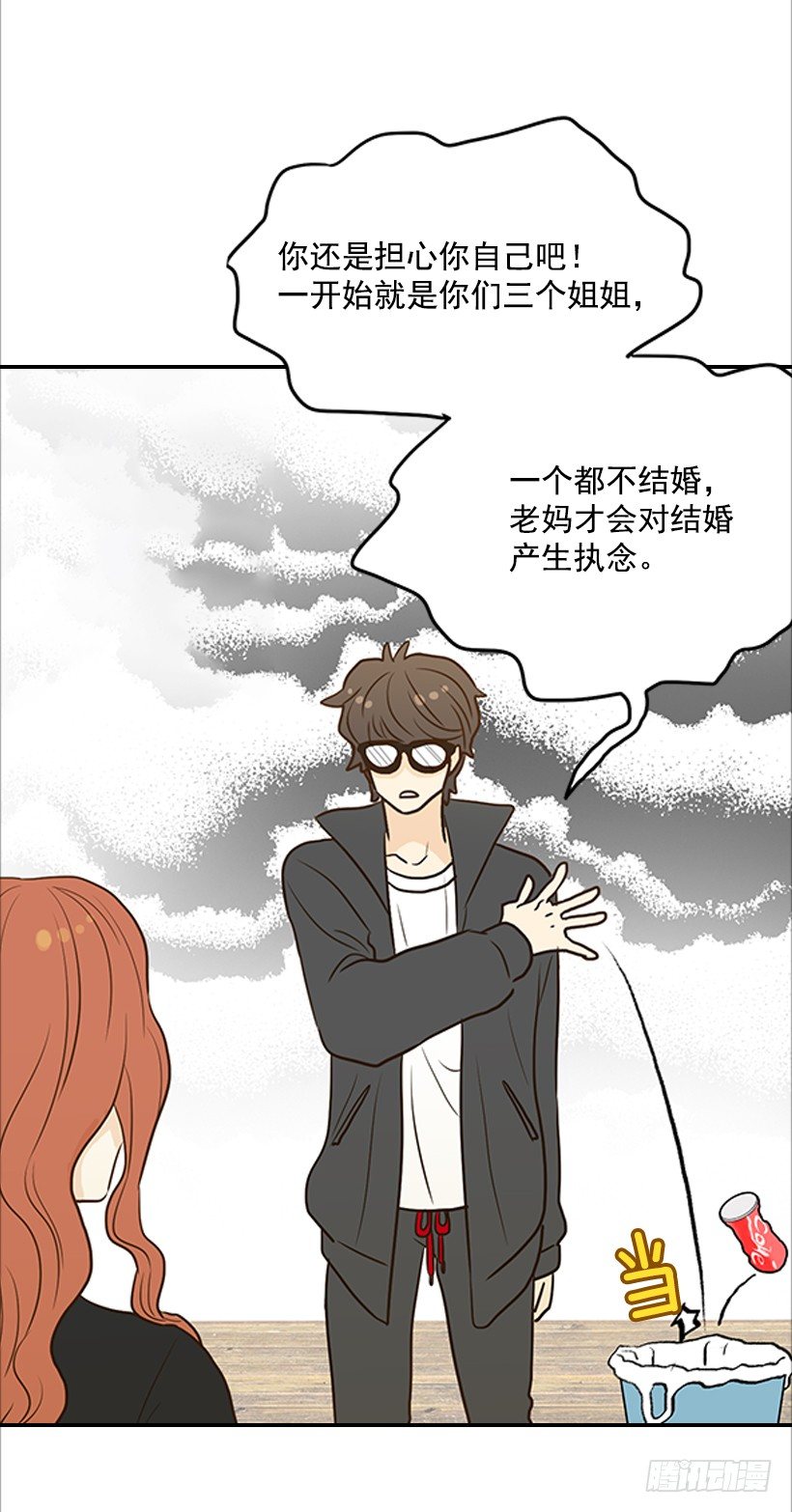 8.亲姐弟？-第9话