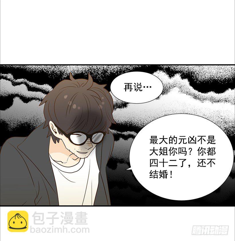 8.亲姐弟？-第9话
