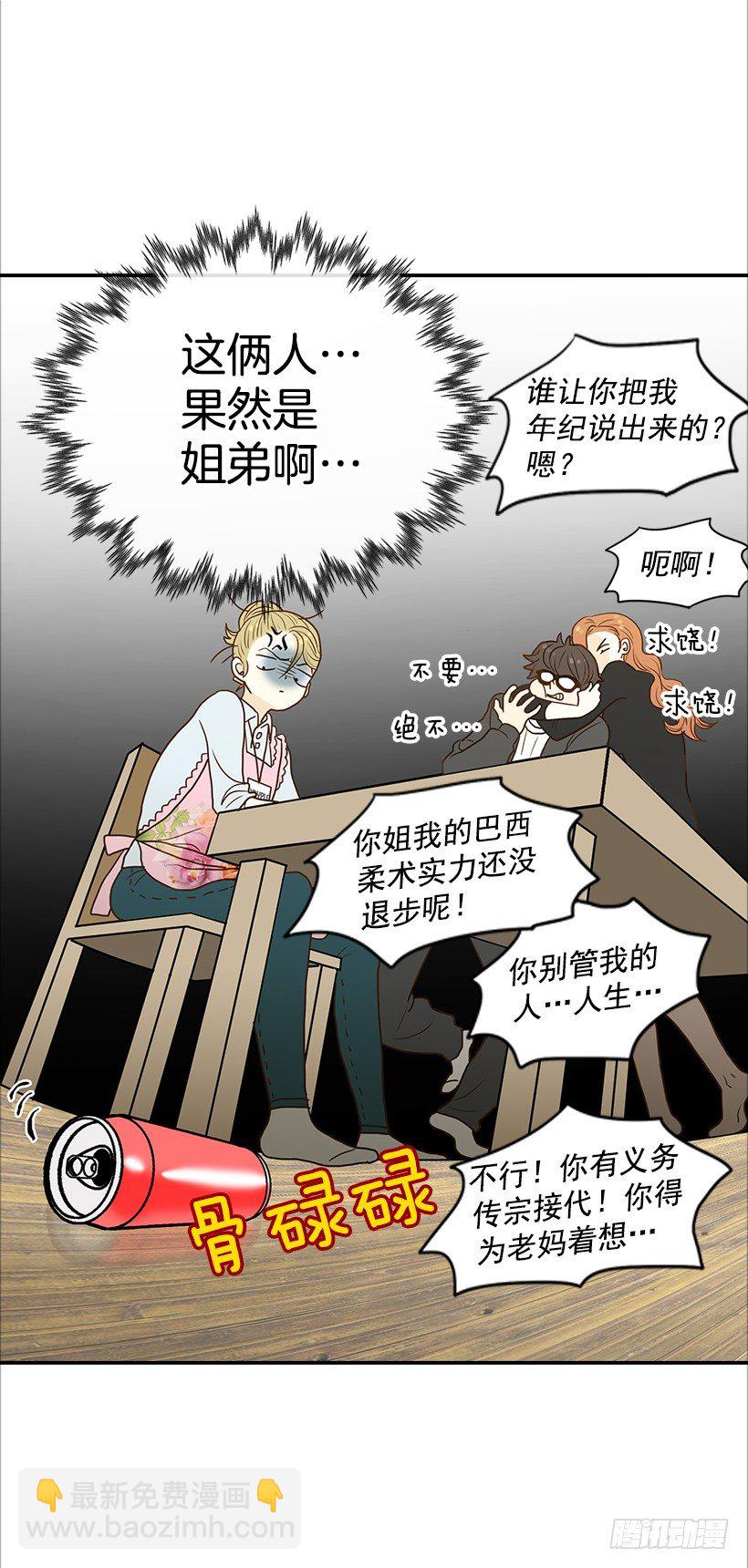 8.亲姐弟？-第9话