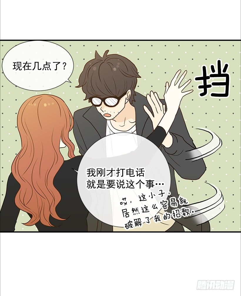 8.亲姐弟？-第9话