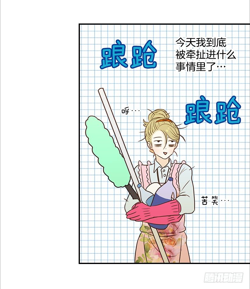 8.亲姐弟？-第9话