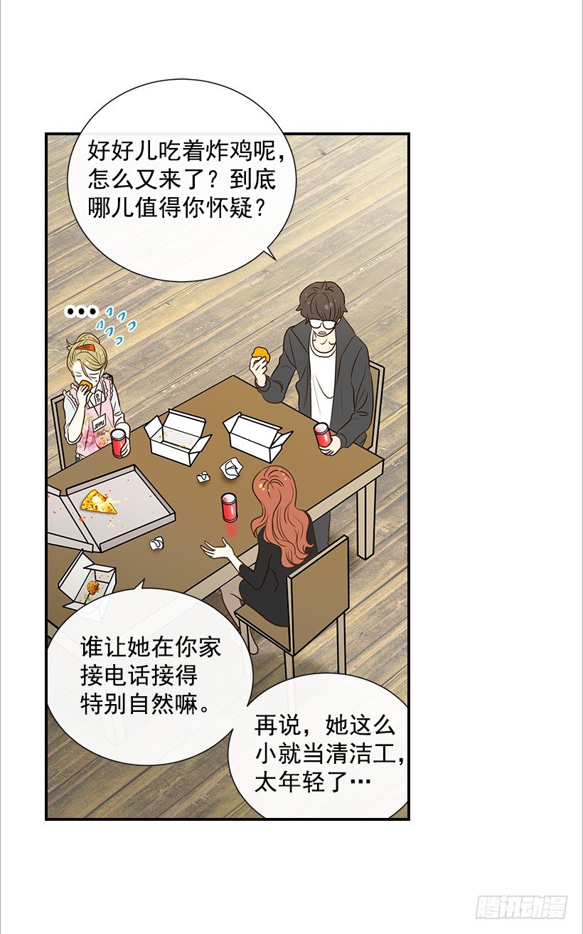 8.亲姐弟？-第9话