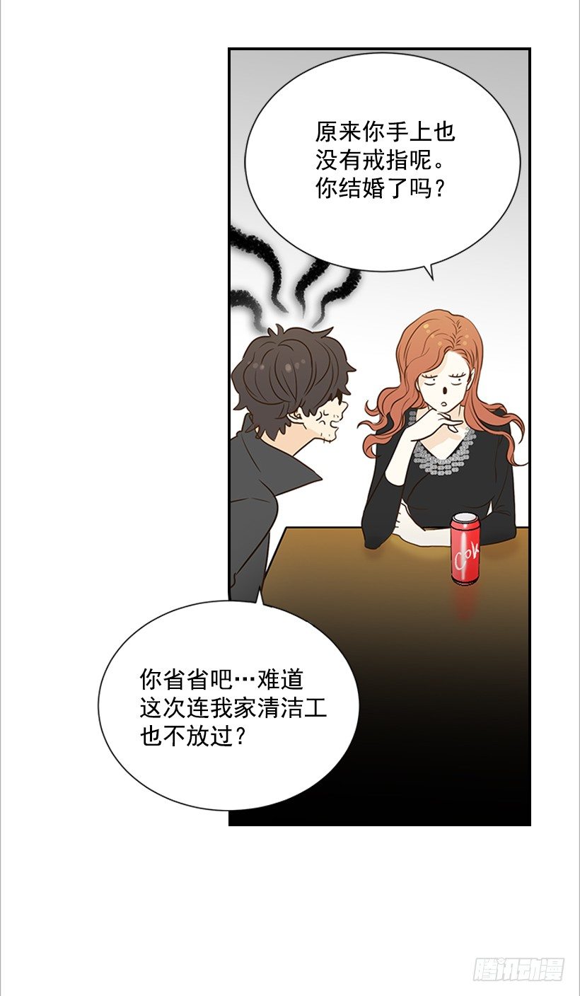 8.亲姐弟？-第9话