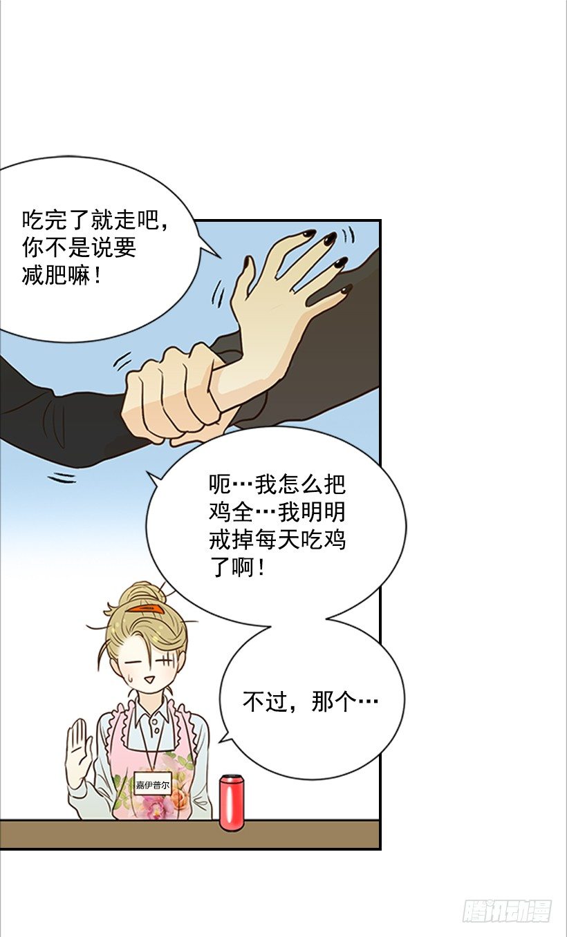 8.亲姐弟？-第9话