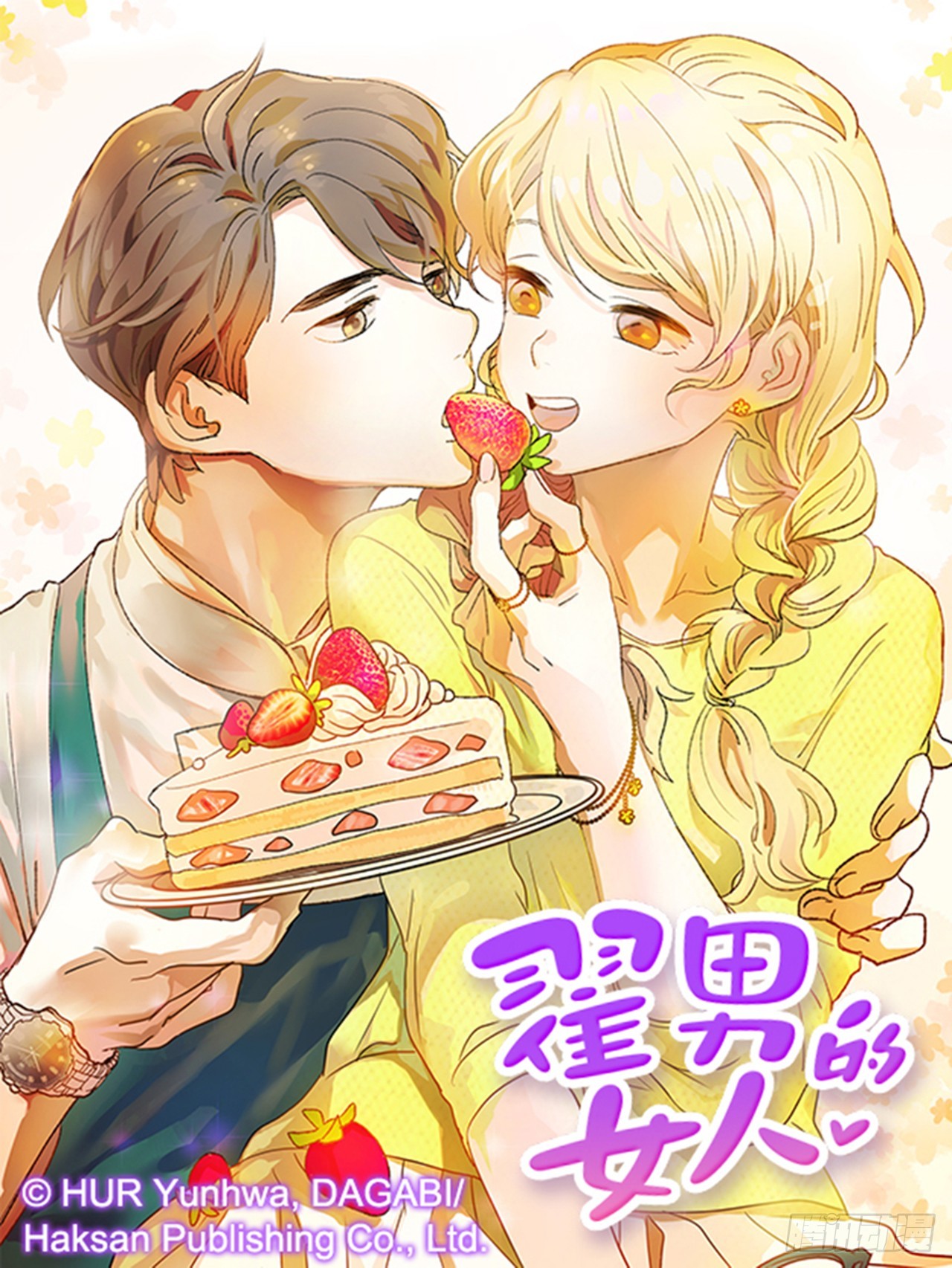 80.相约海南岛-第81话
