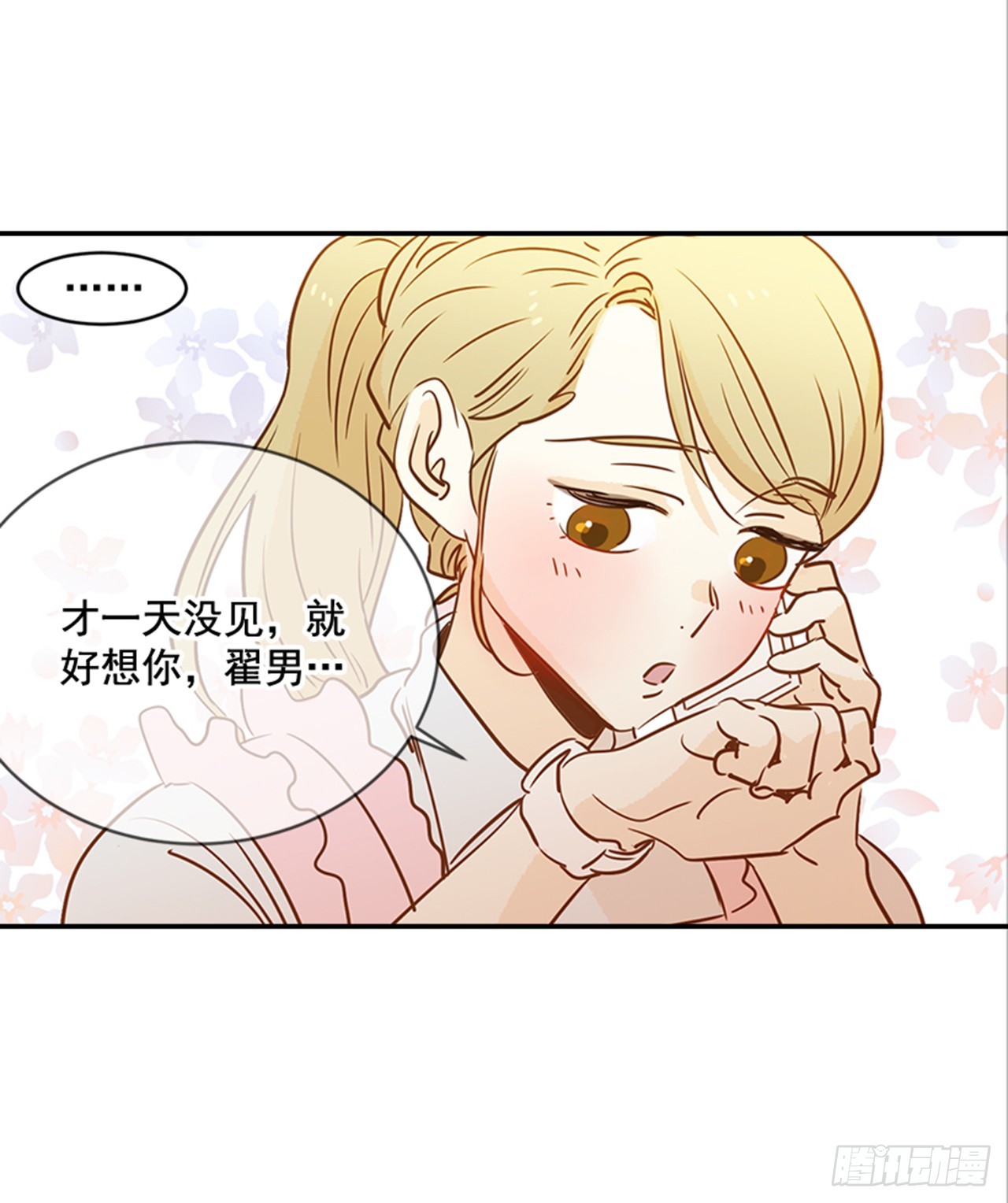 80.相约海南岛-第81话