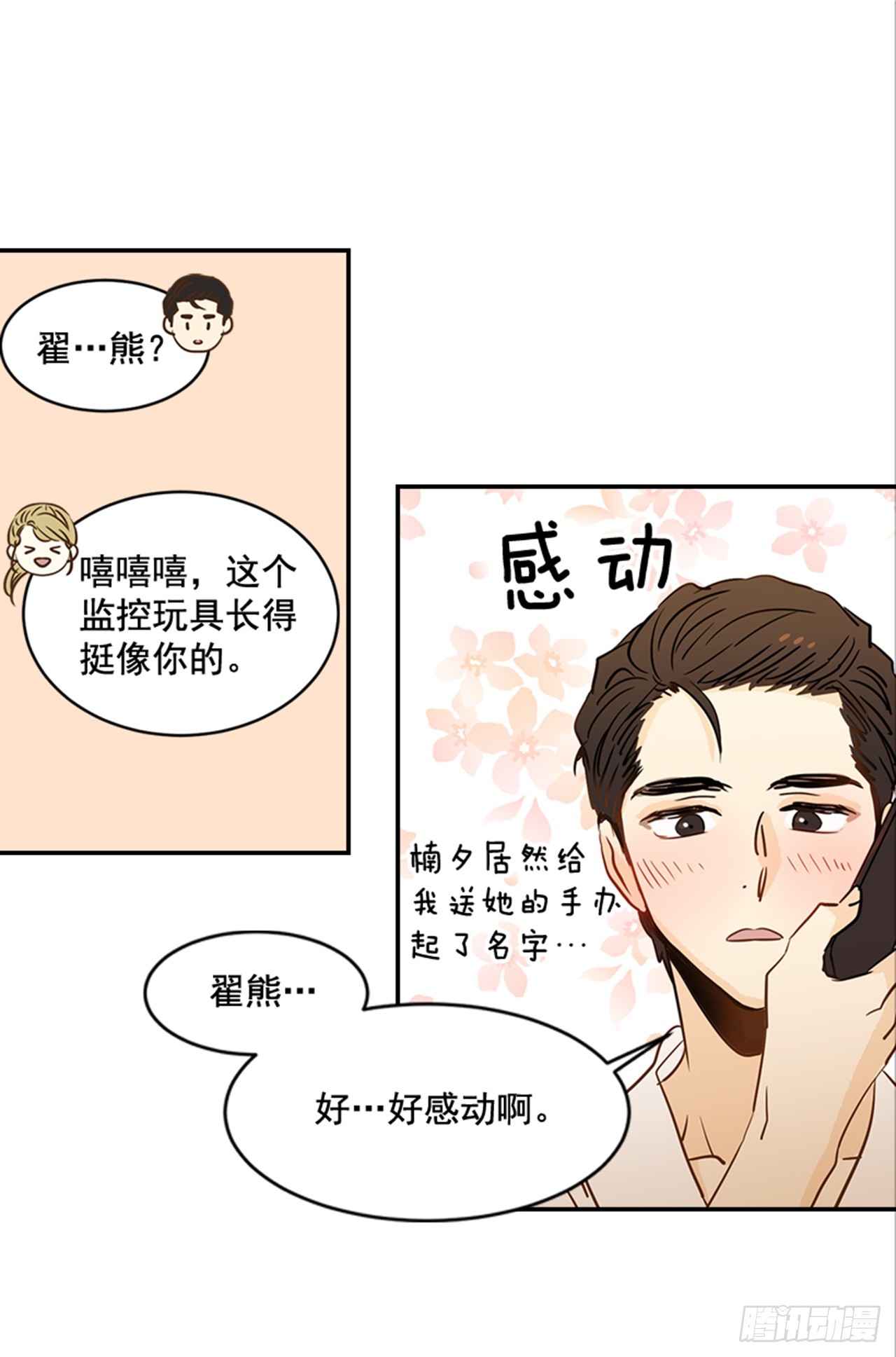 80.相约海南岛-第81话