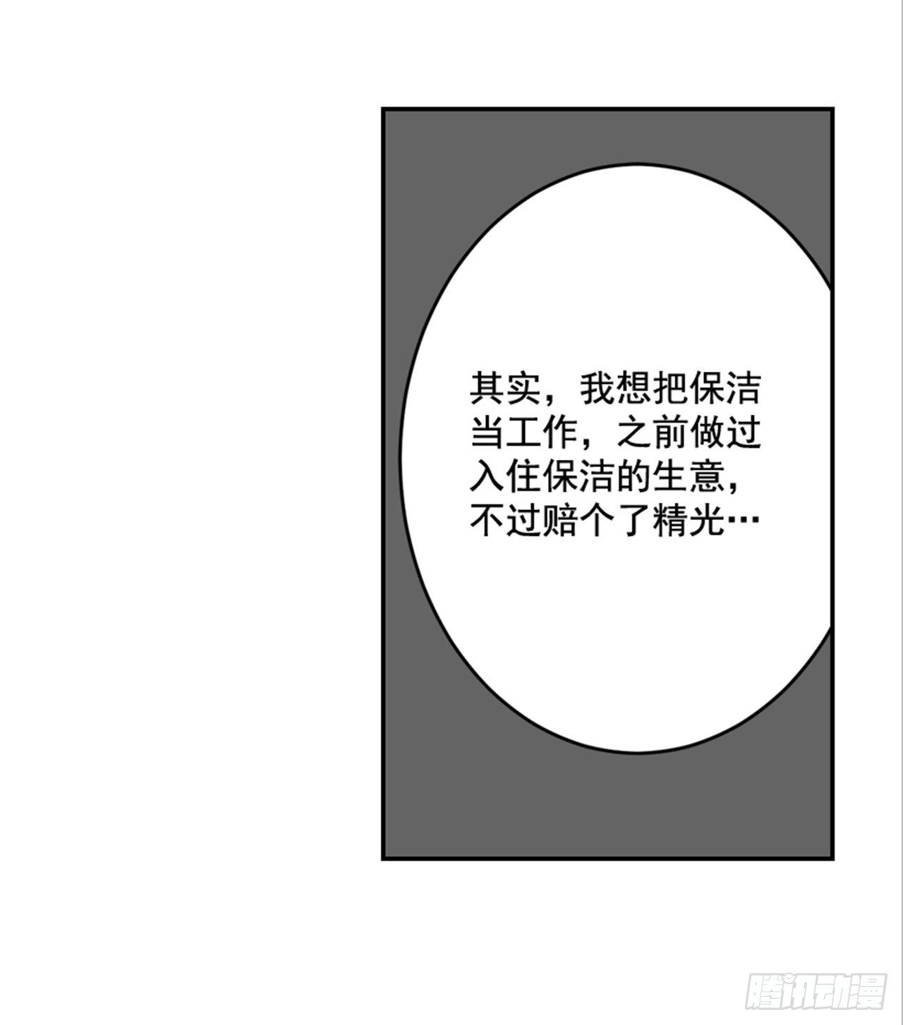 80.相约海南岛-第81话