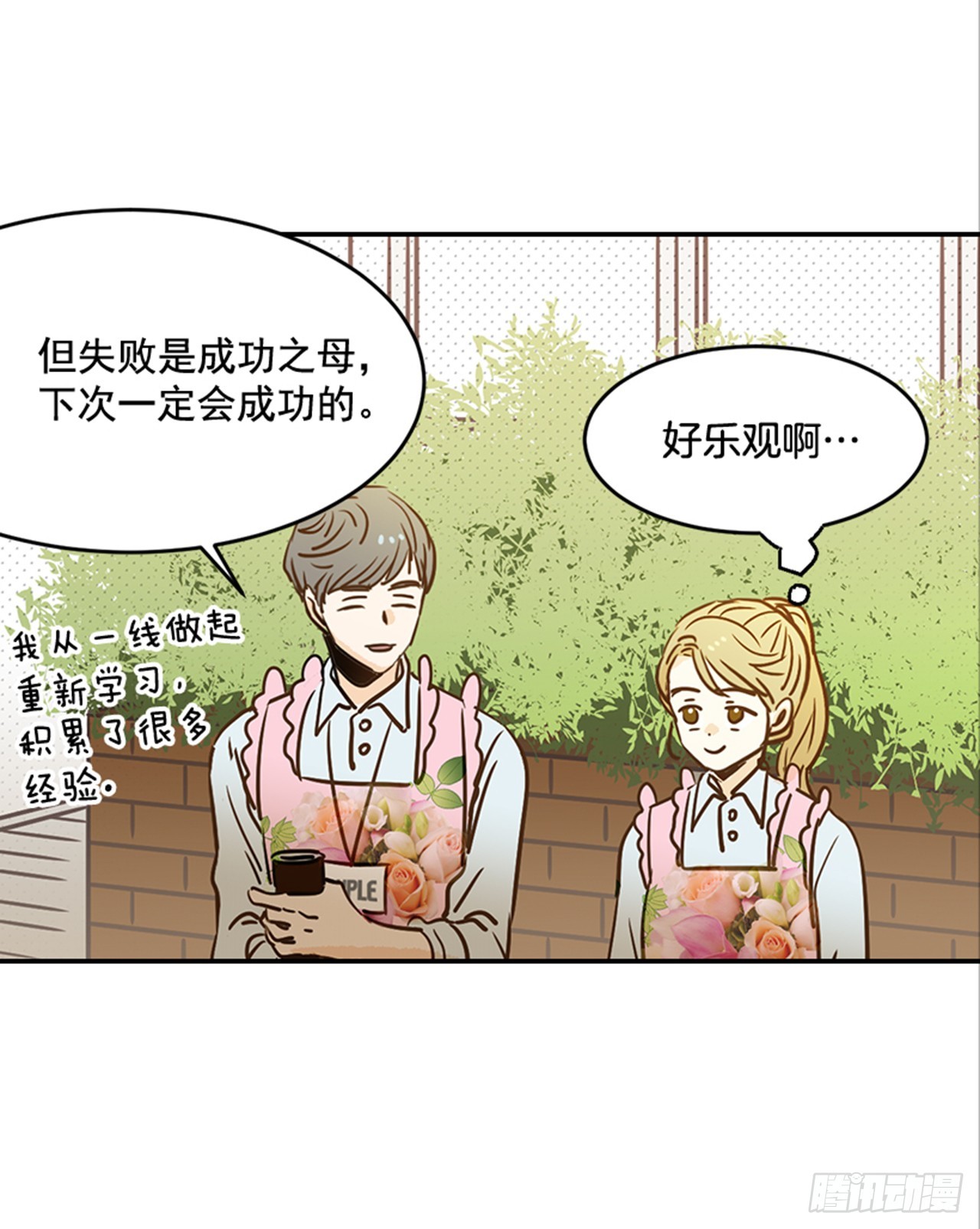 80.相约海南岛-第81话