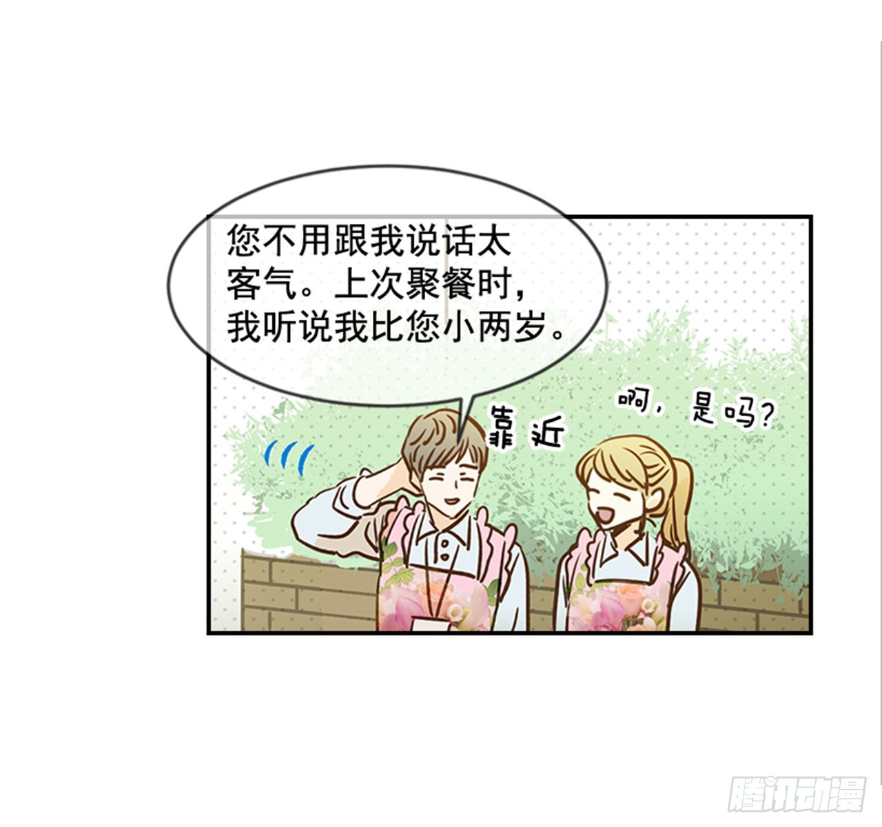 80.相约海南岛-第81话