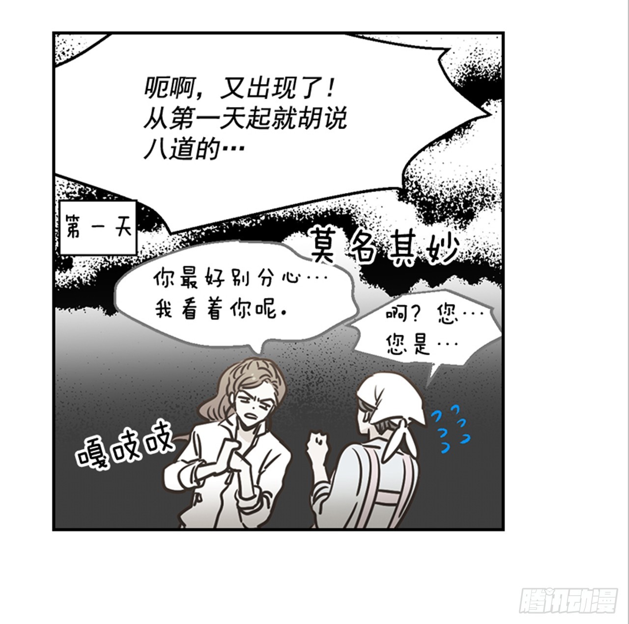 80.相约海南岛-第81话