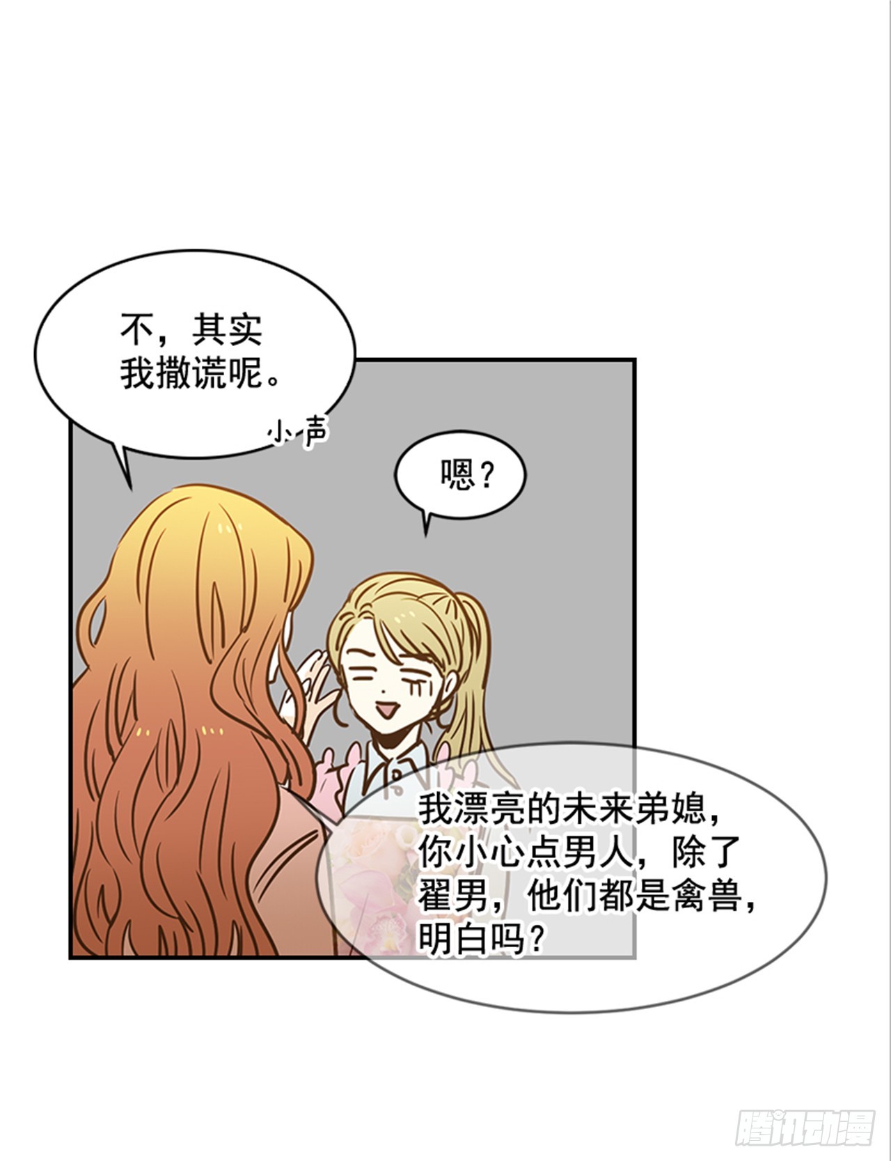 80.相约海南岛-第81话