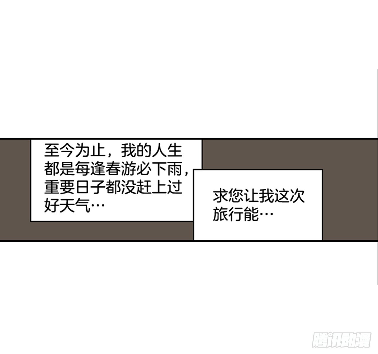 80.相约海南岛-第81话