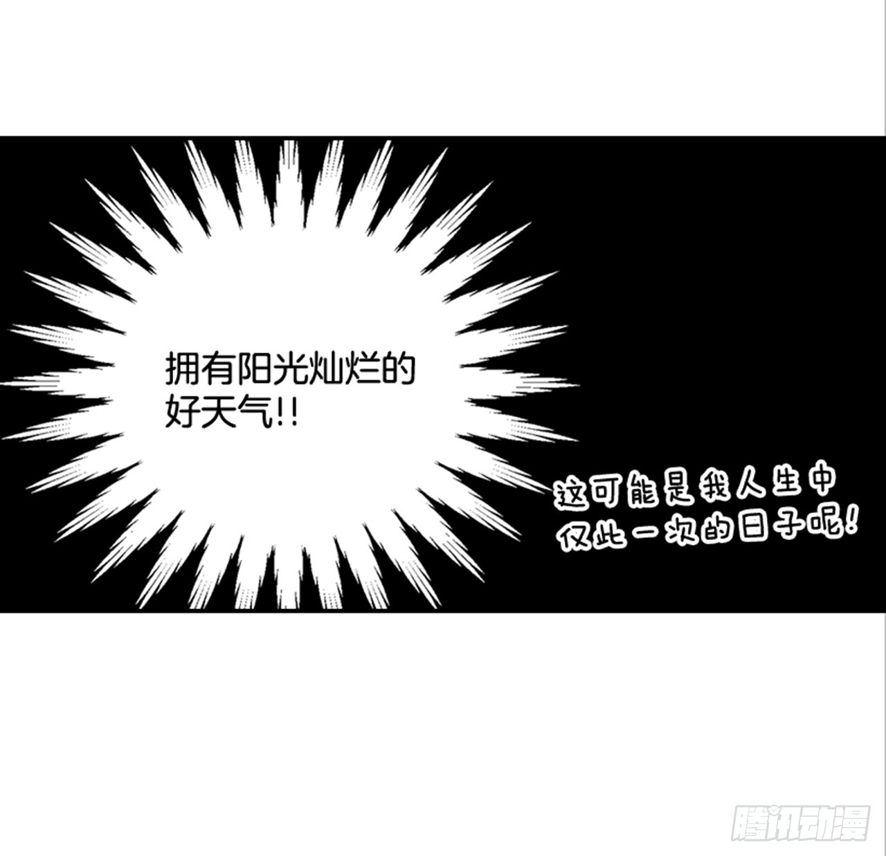 80.相约海南岛-第81话
