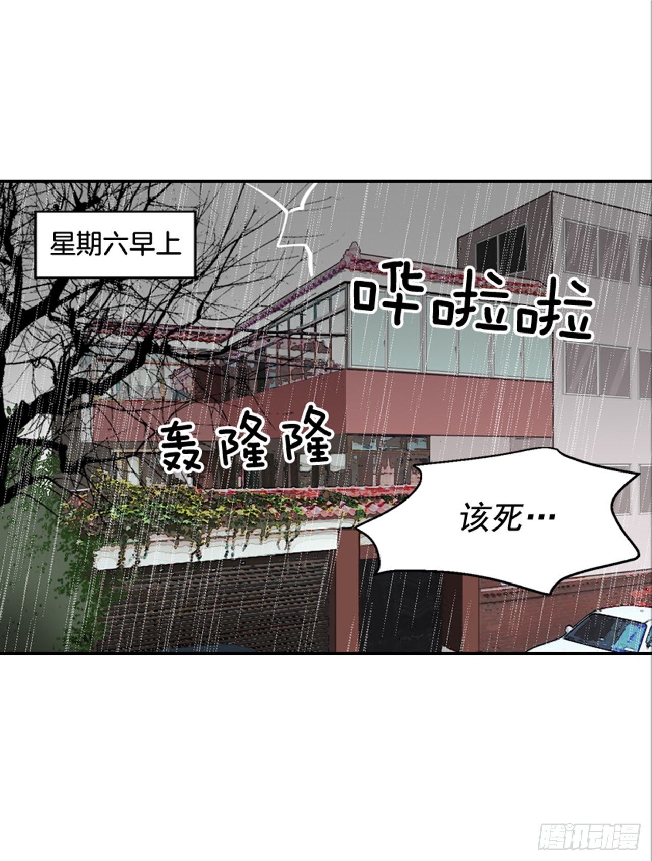 80.相约海南岛-第81话