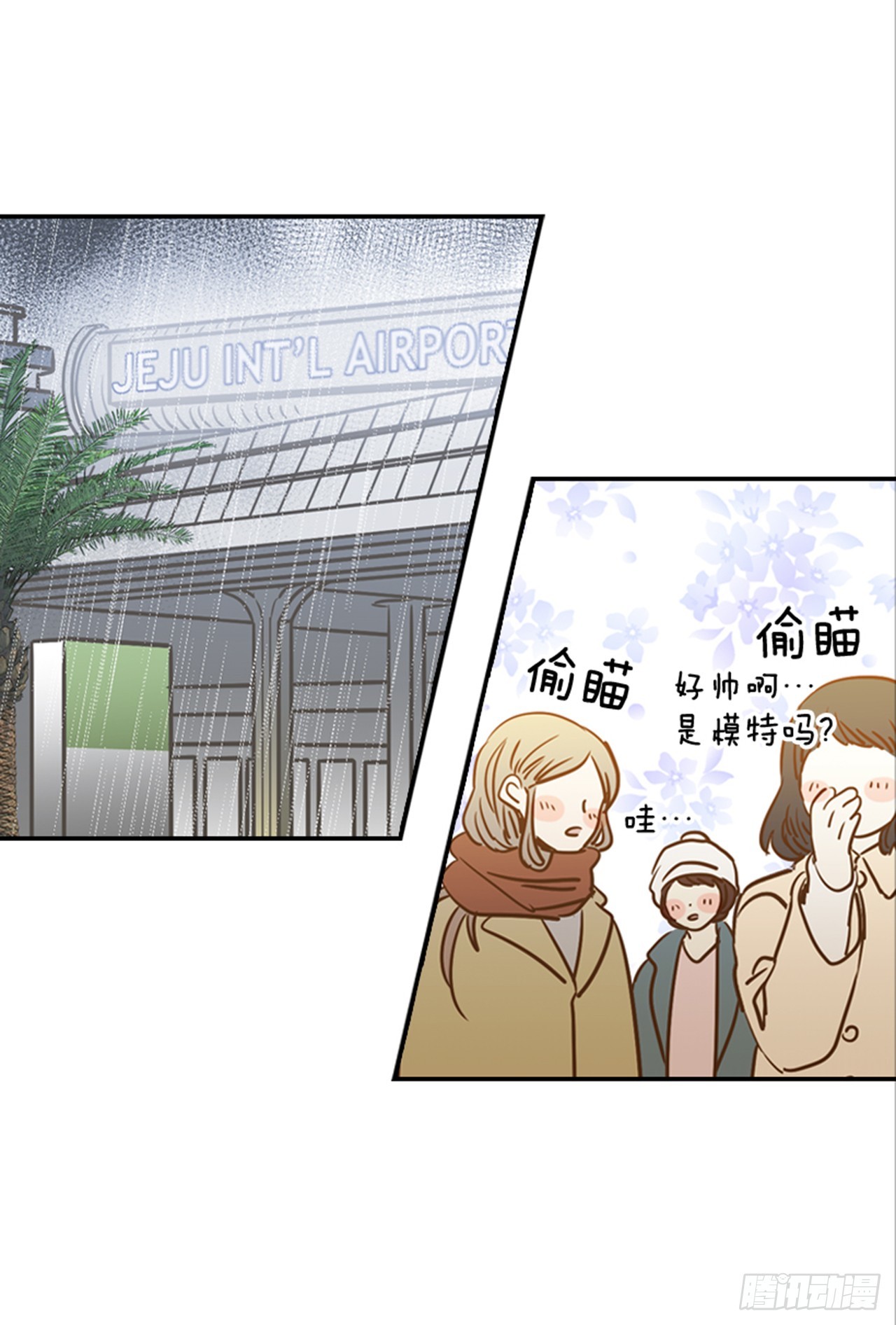 80.相约海南岛-第81话