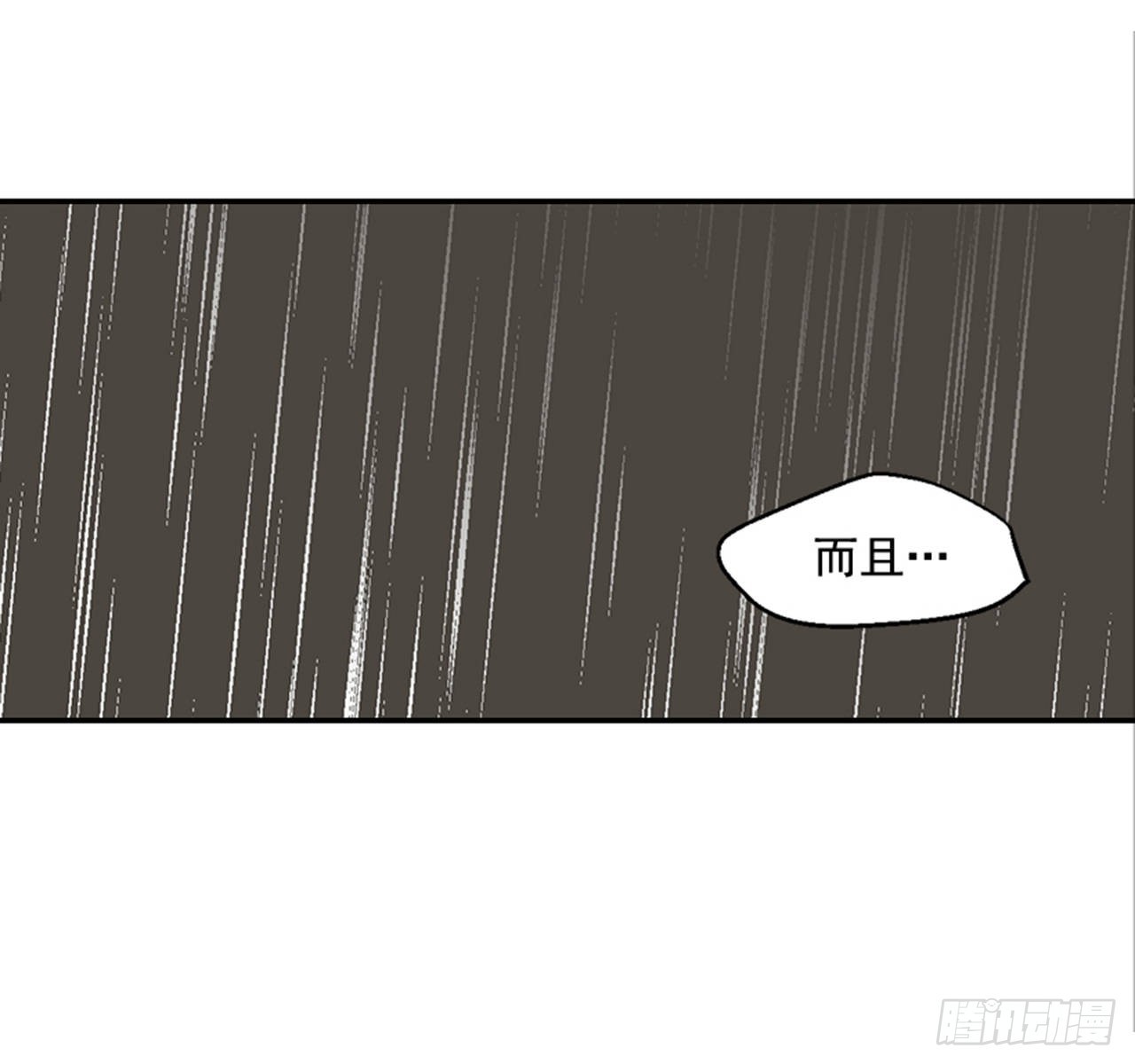 82.求婚大战 （2）(1/2)-第83话