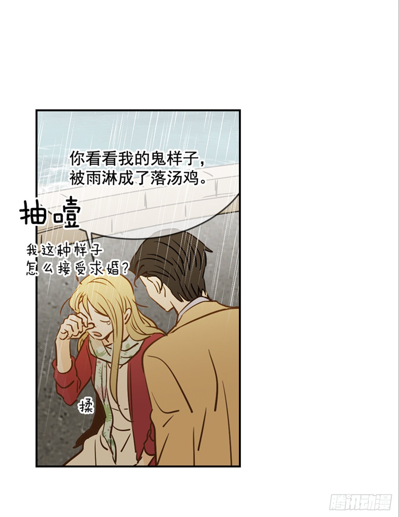 82.求婚大战 （2）(1/2)-第83话