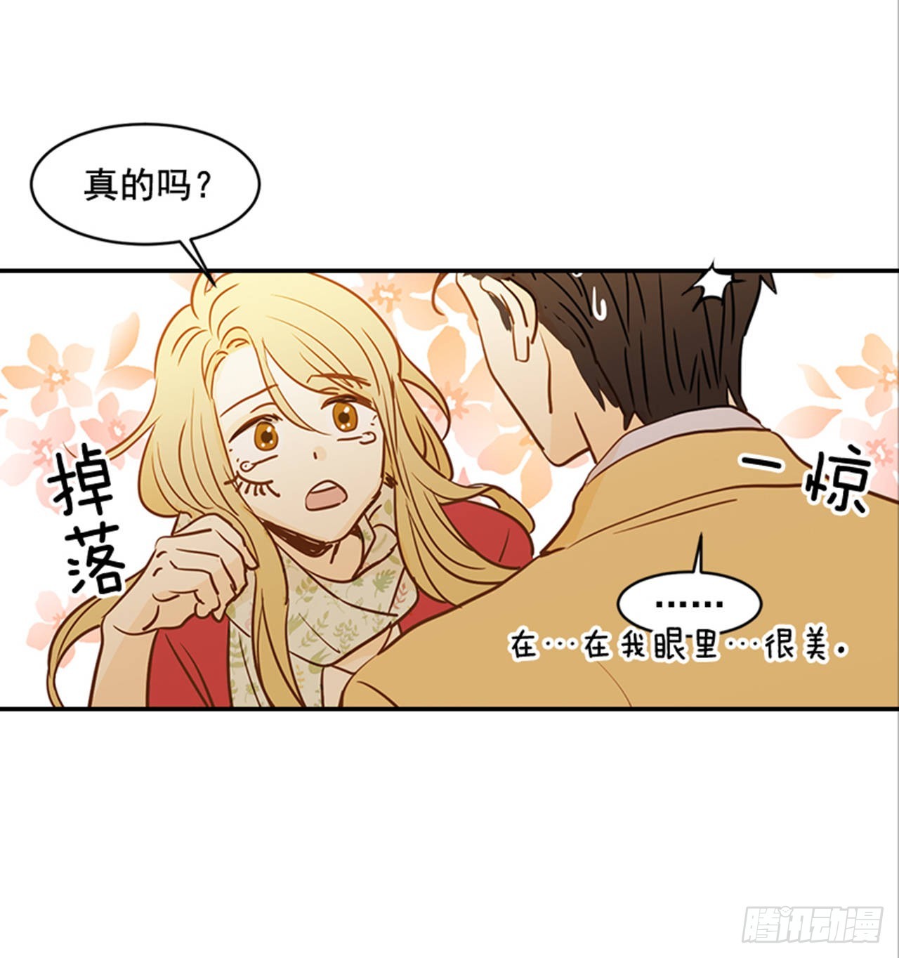 82.求婚大战 （2）(1/2)-第83话