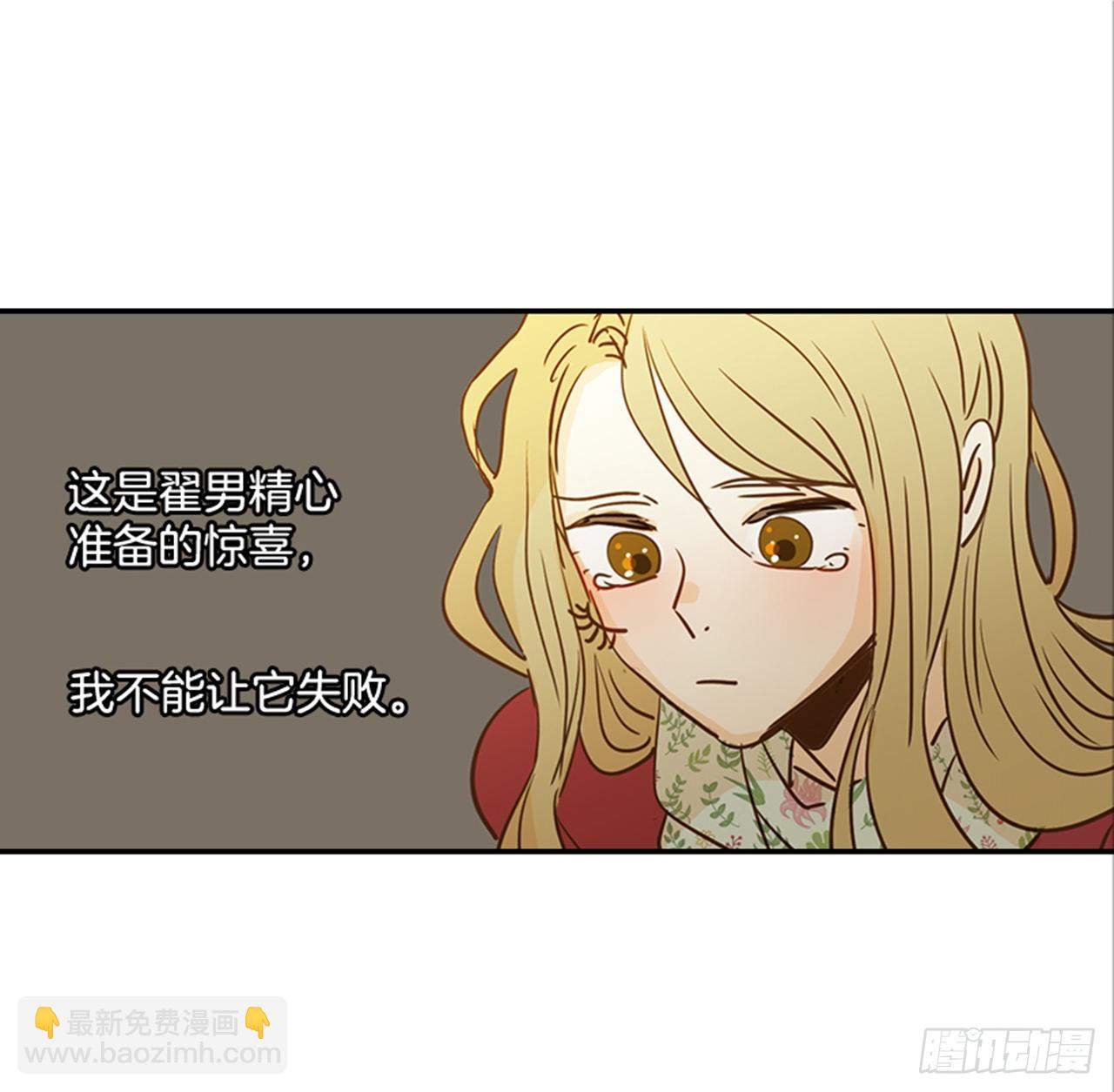 82.求婚大战 （2）(1/2)-第83话