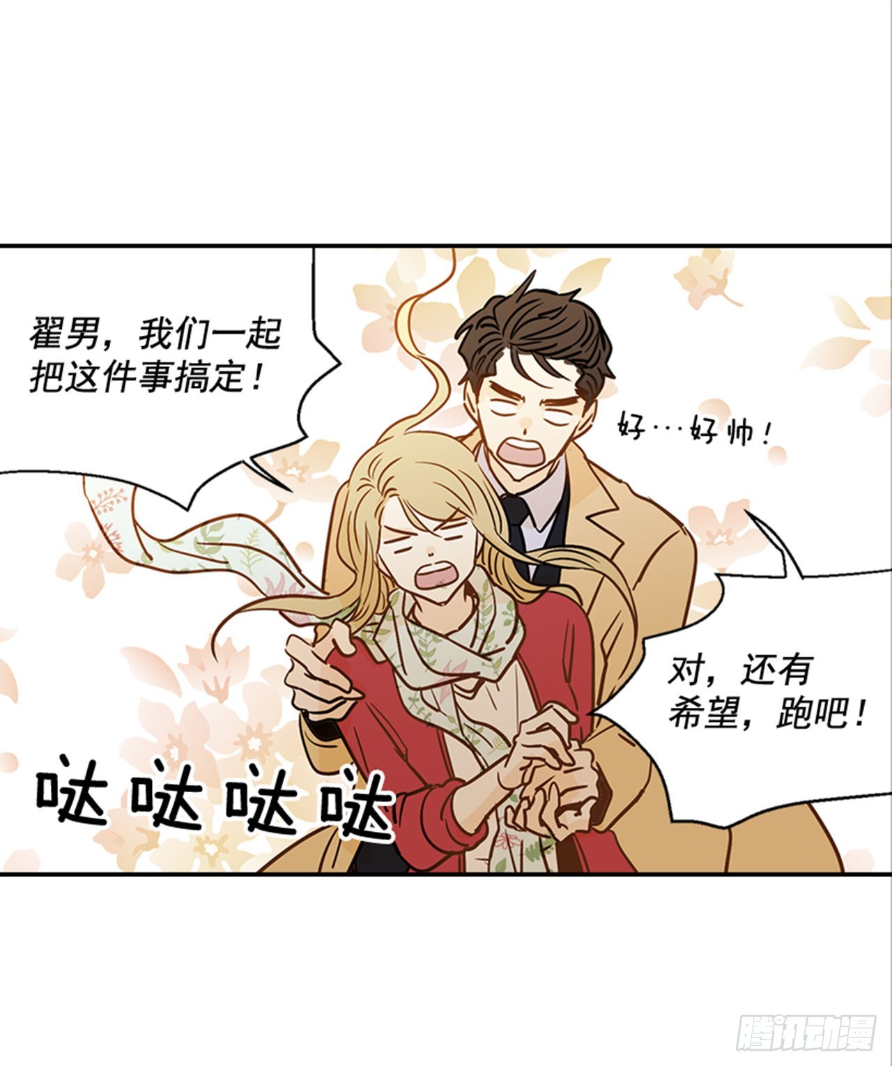 82.求婚大战 （2）(1/2)-第83话