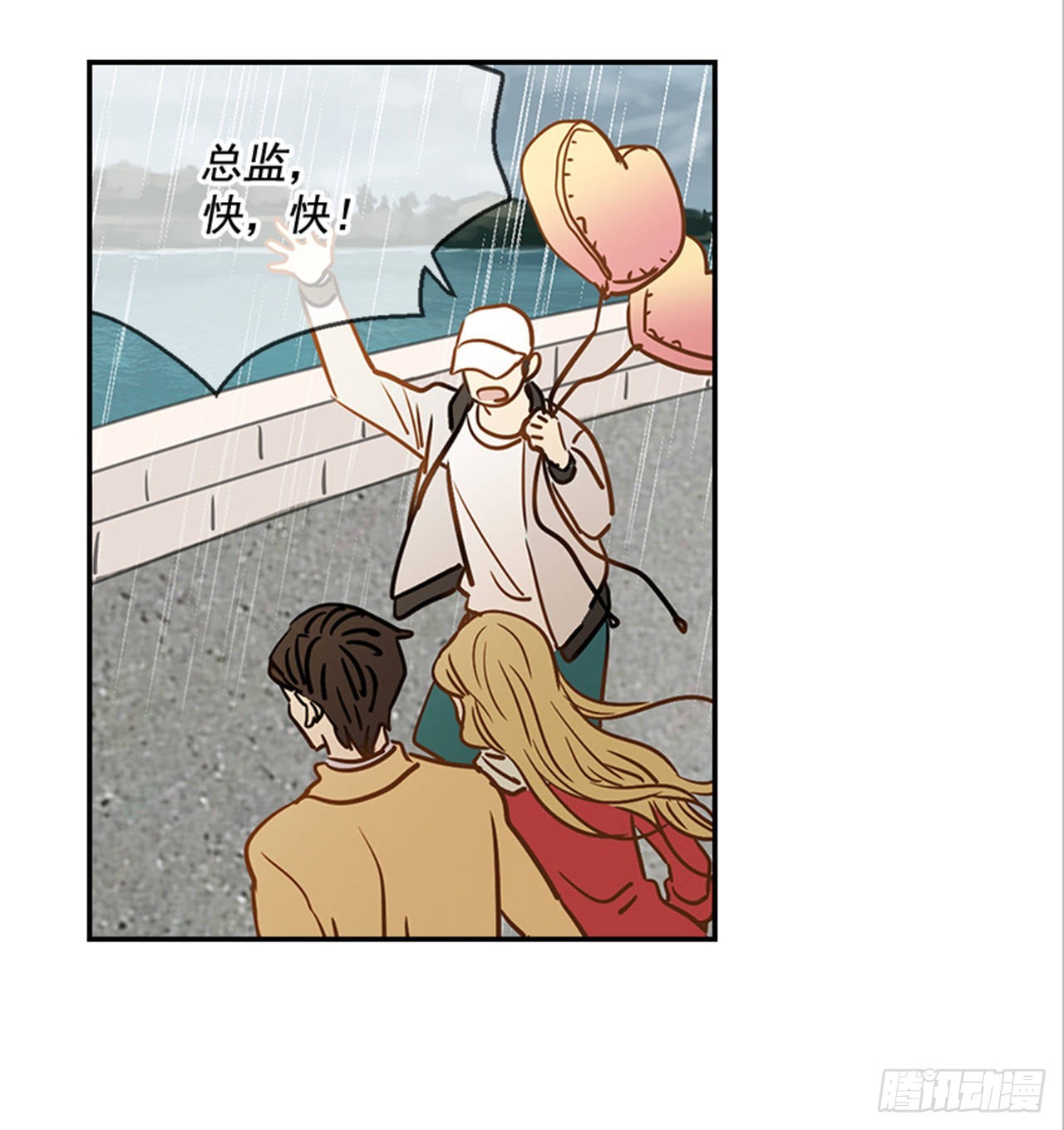 82.求婚大战 （2）(1/2)-第83话