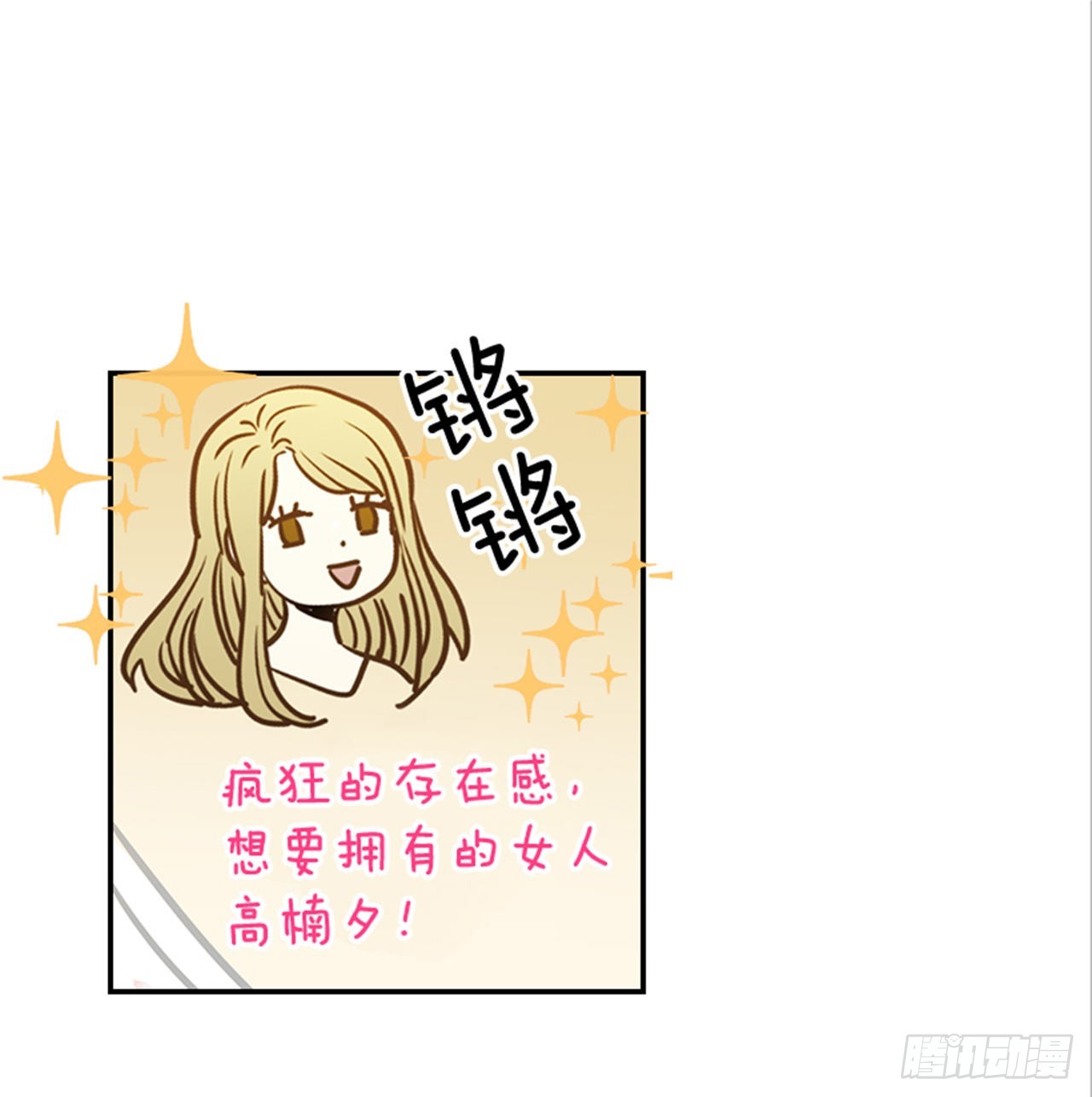 82.求婚大战 （2）(1/2)-第83话