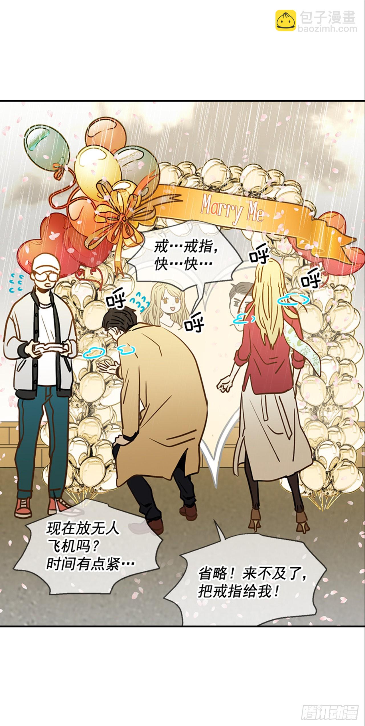 82.求婚大战 （2）(1/2)-第83话