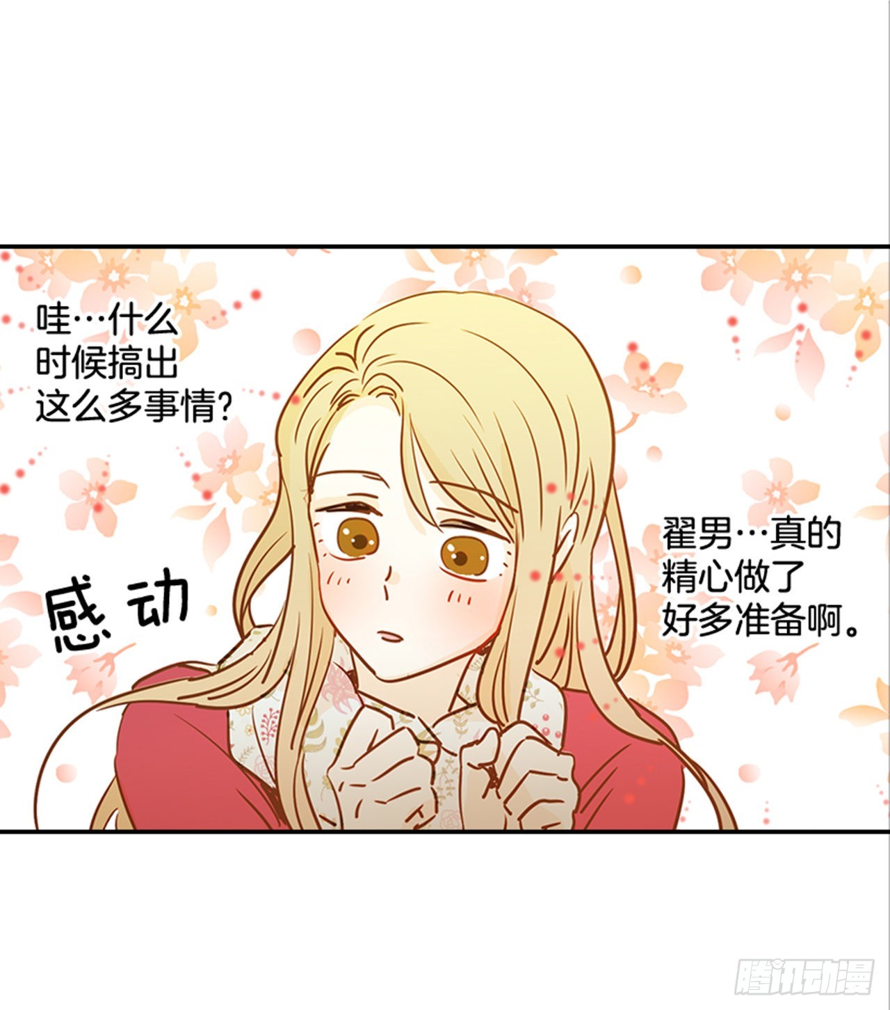 82.求婚大战 （2）(1/2)-第83话