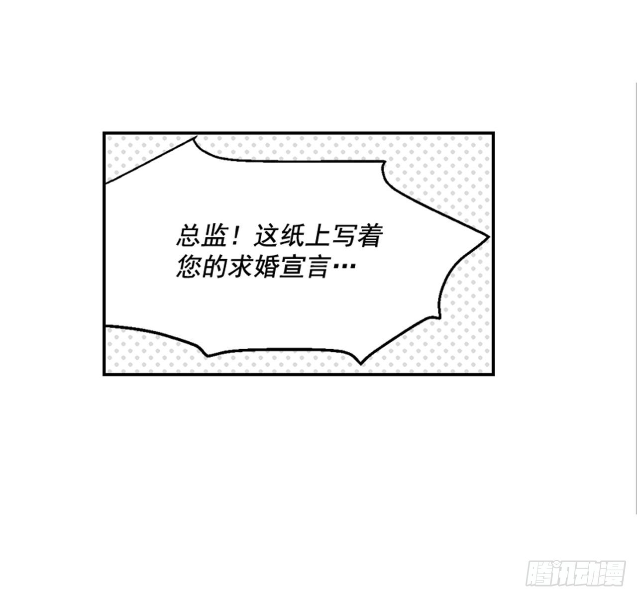 82.求婚大战 （2）(1/2)-第83话