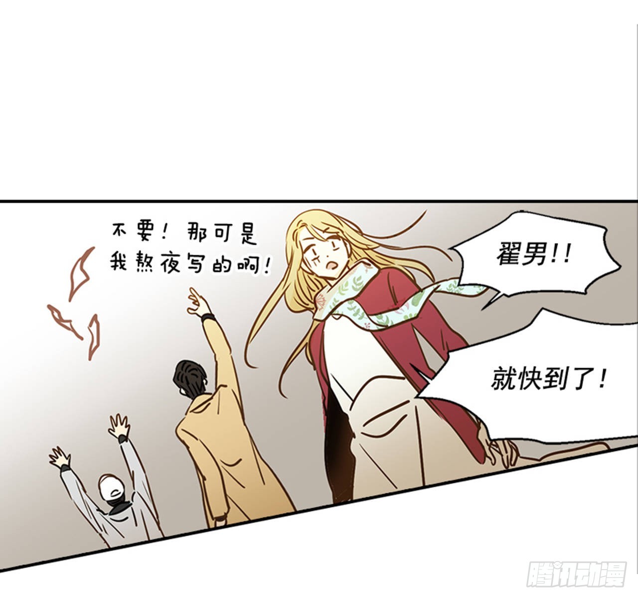 82.求婚大战 （2）(1/2)-第83话