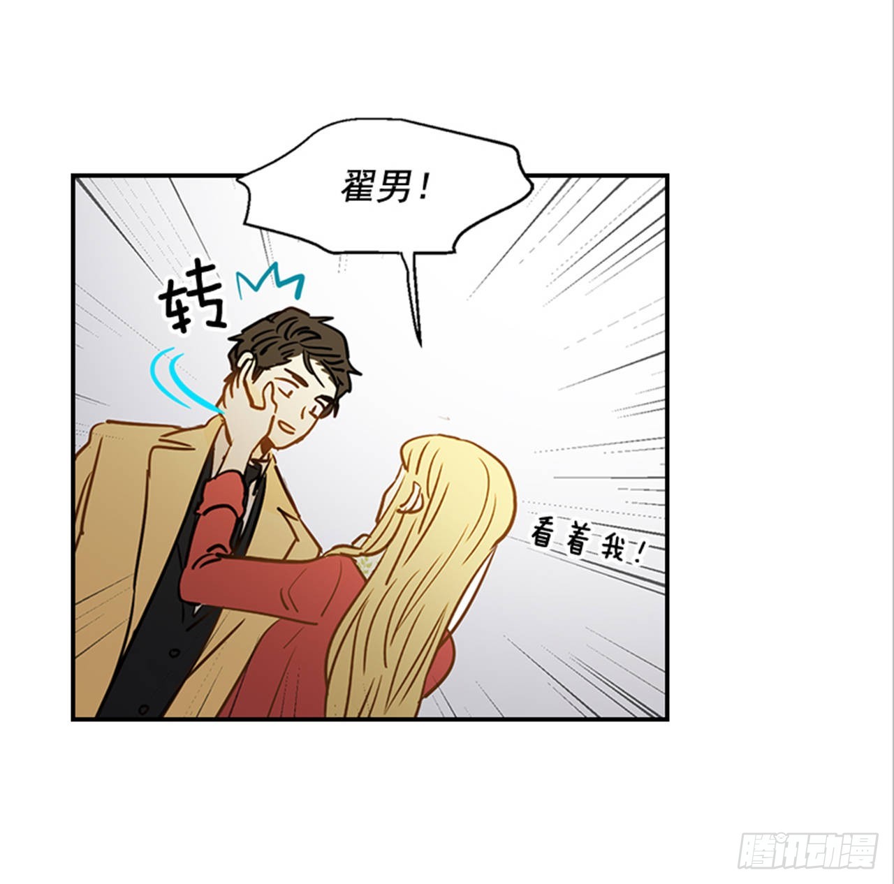82.求婚大战 （2）(1/2)-第83话