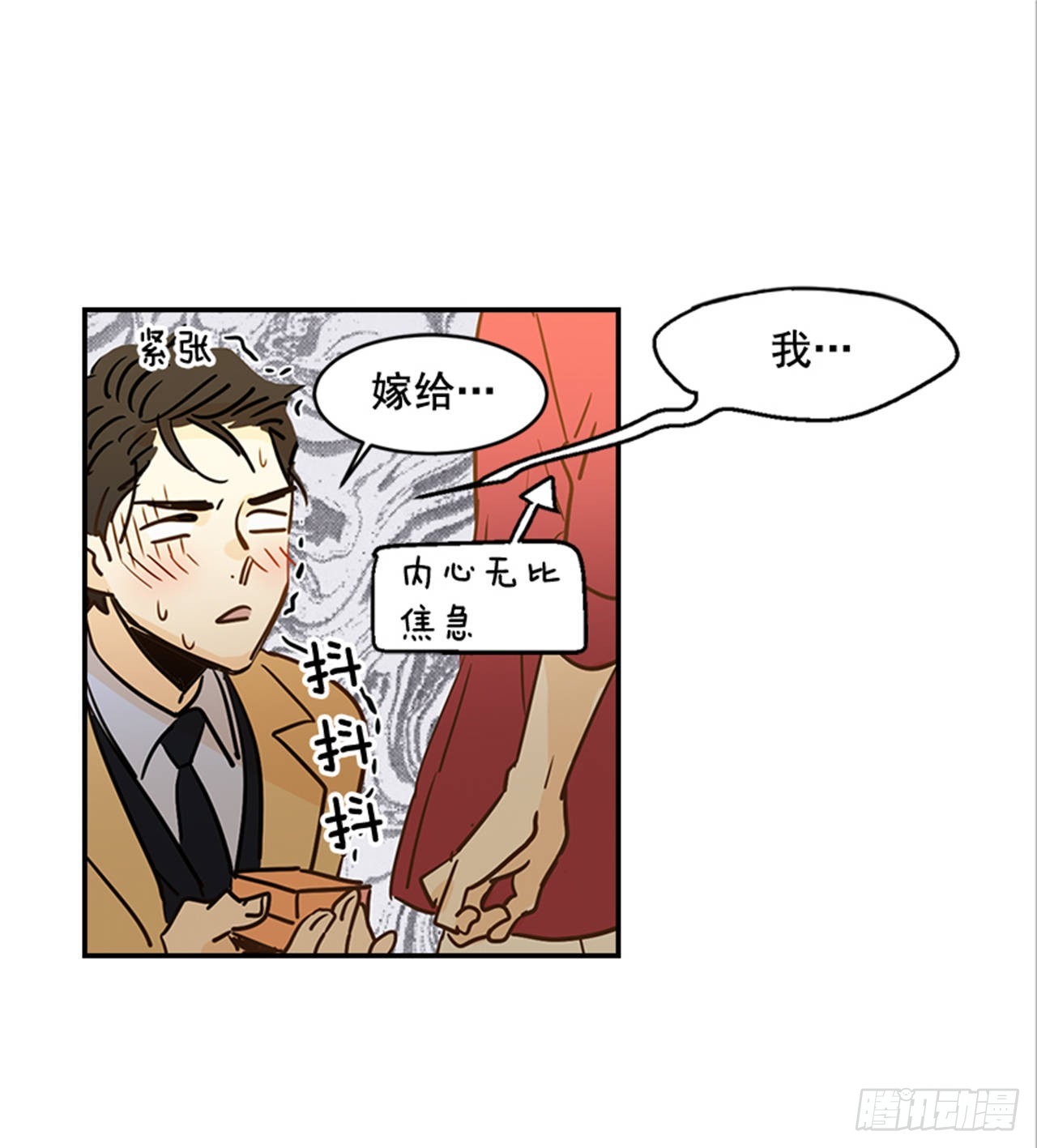 82.求婚大战 （2）(1/2)-第83话